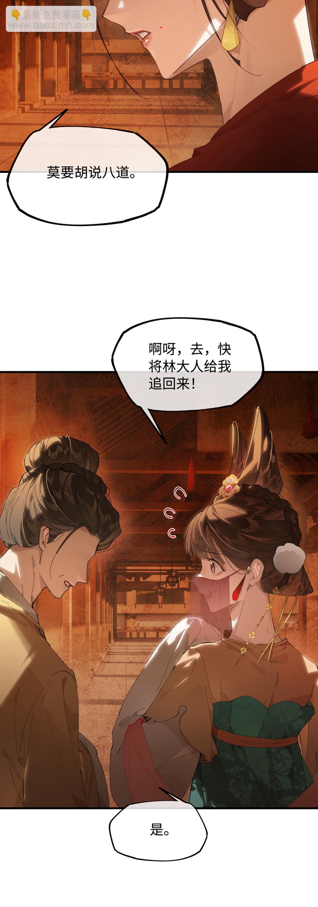 二十二话 血骨层叠起河山！-第25话