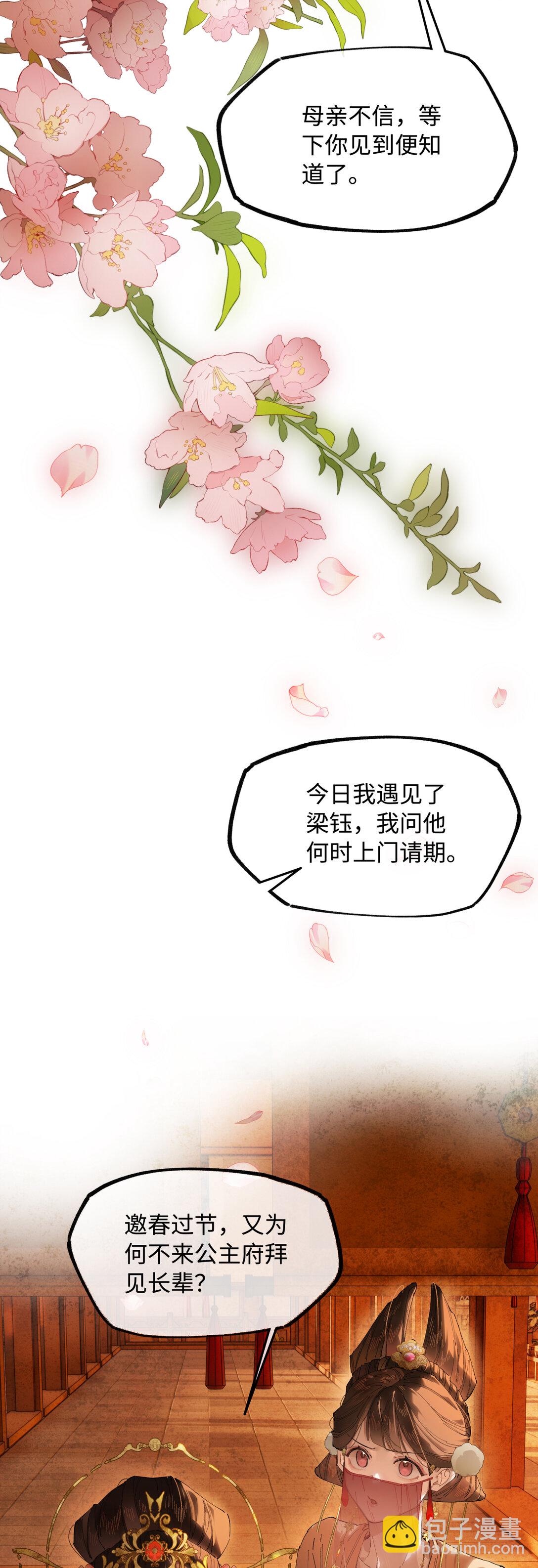 二十二话 血骨层叠起河山！-第25话