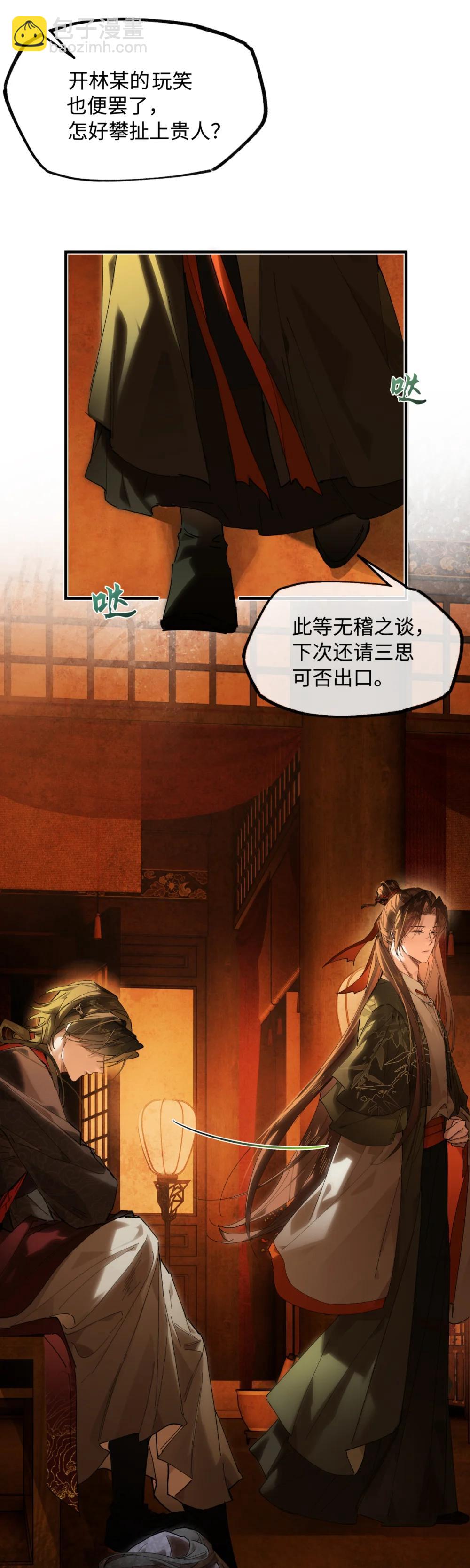 二十四话 正经事~-第27话