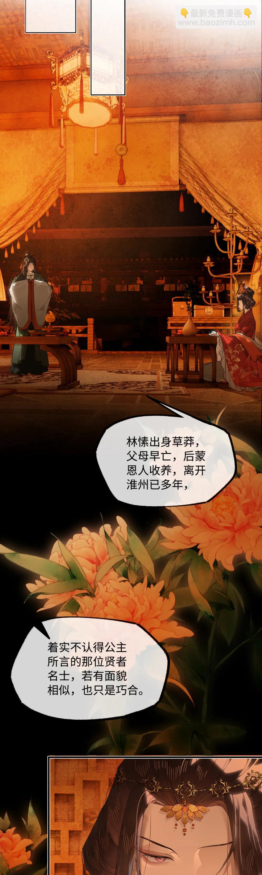 二十四话 正经事~-第27话