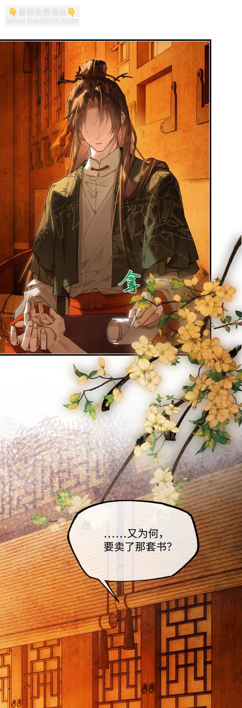 二十四话 正经事~-第27话