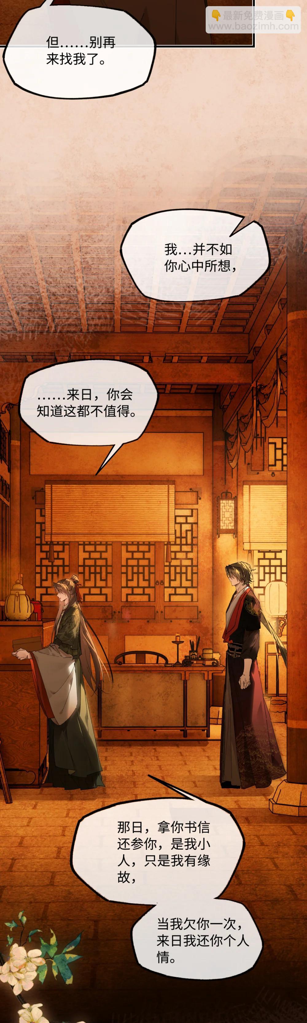 二十四话 正经事~-第27话