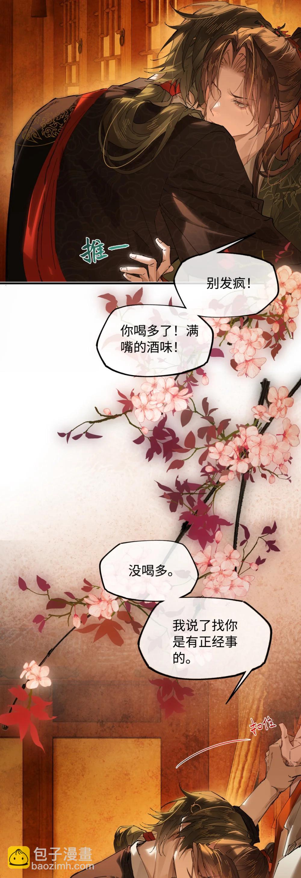 二十四话 正经事~-第27话