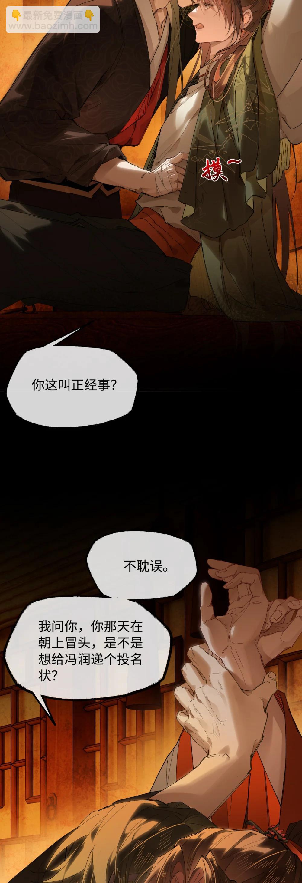 二十四话 正经事~-第27话