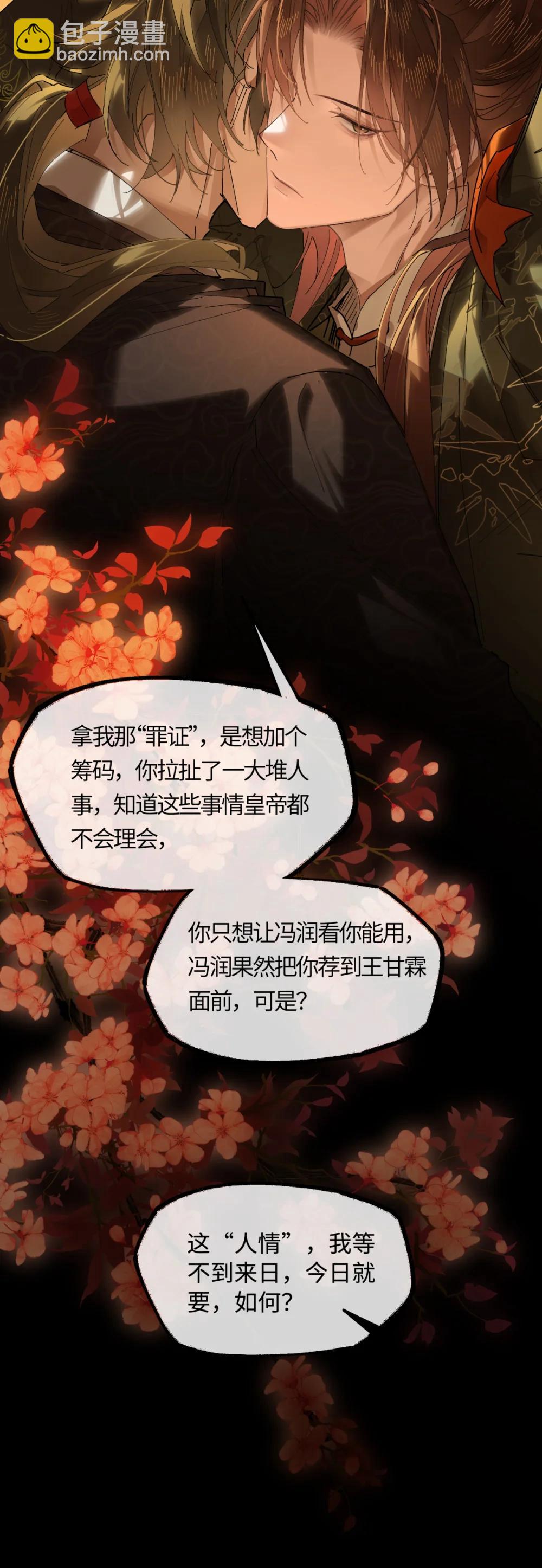 二十四话 正经事~-第27话