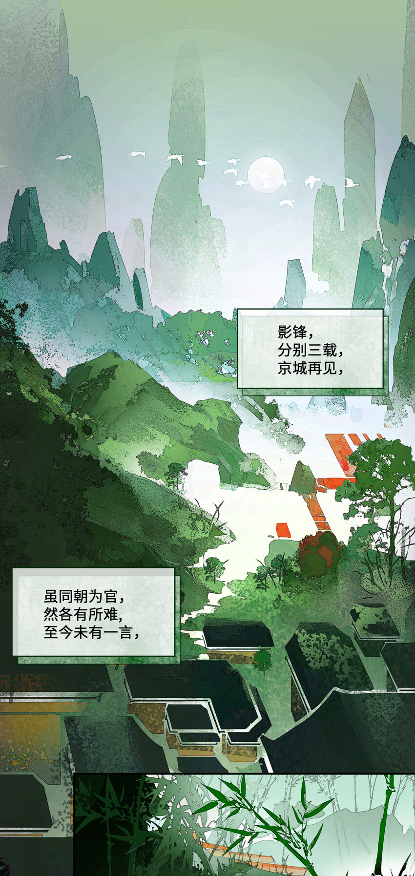 第二话 这口供，可以吗？-第3话