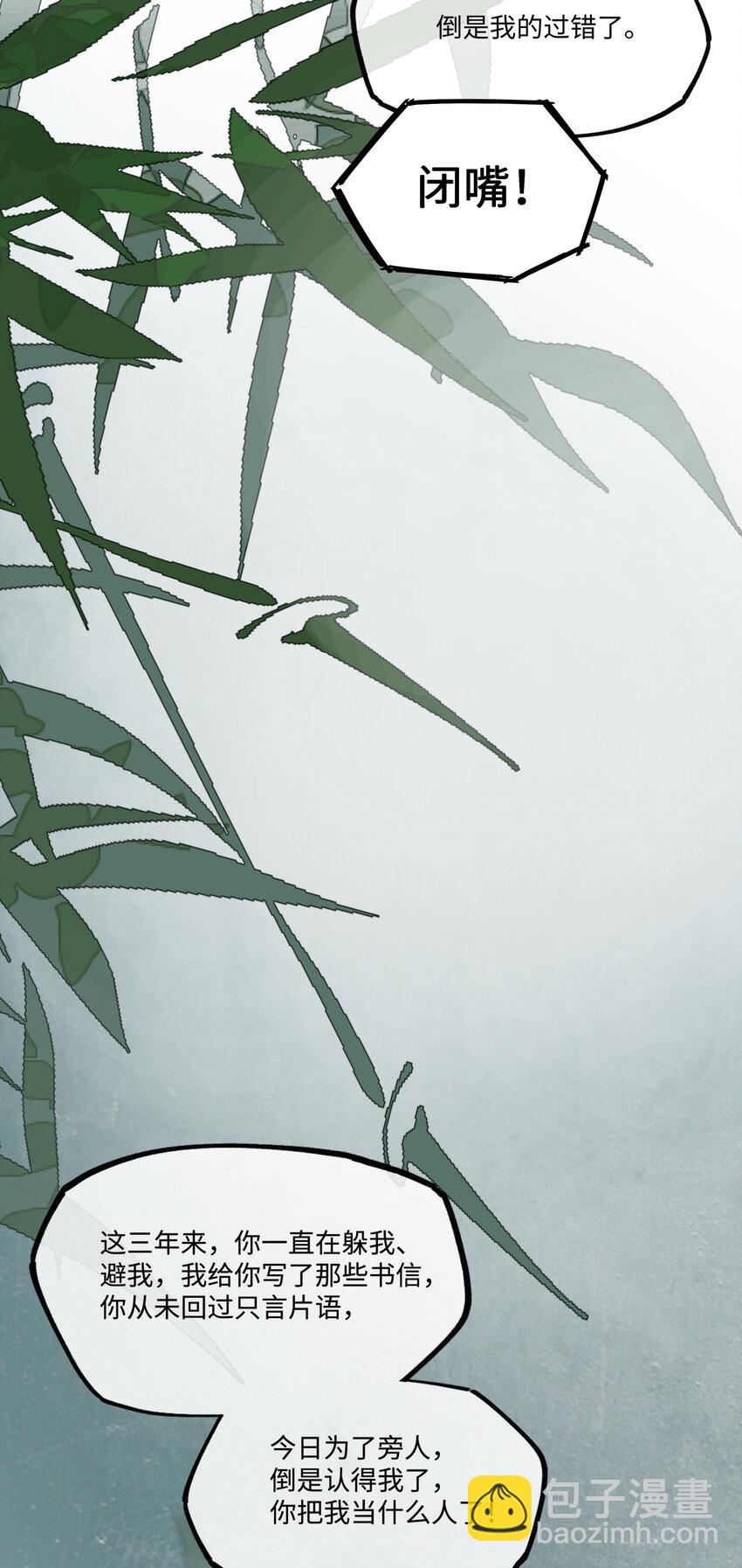 第二话 这口供，可以吗？-第3话