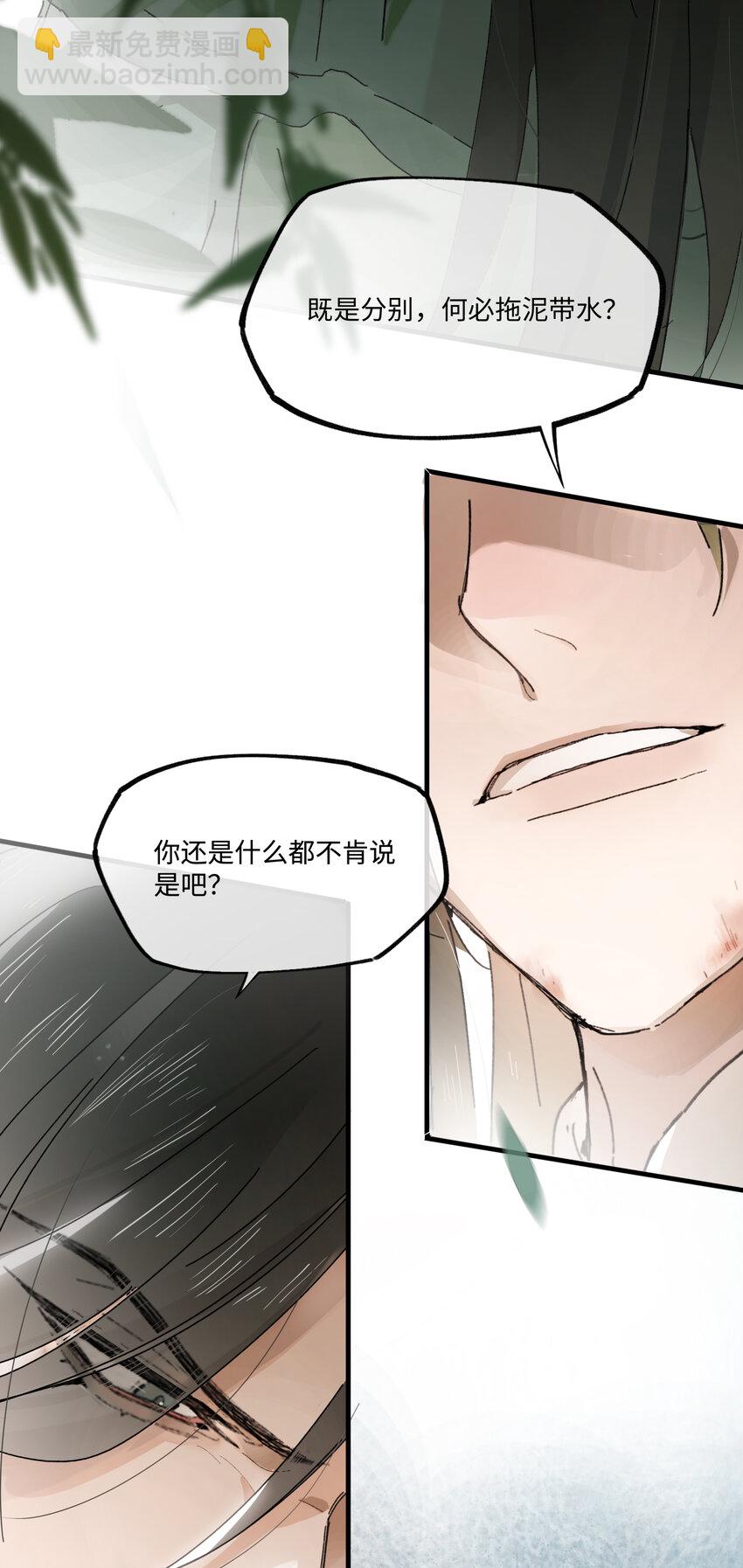 第二话 这口供，可以吗？-第3话