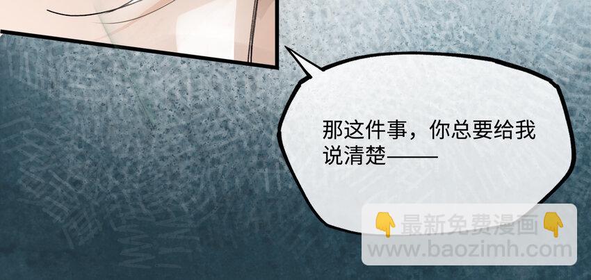 第二话 这口供，可以吗？-第3话