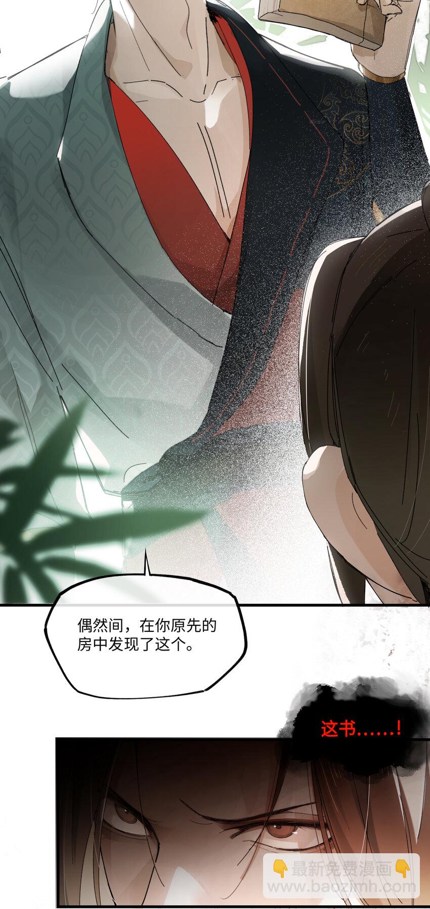 第二话 这口供，可以吗？-第3话