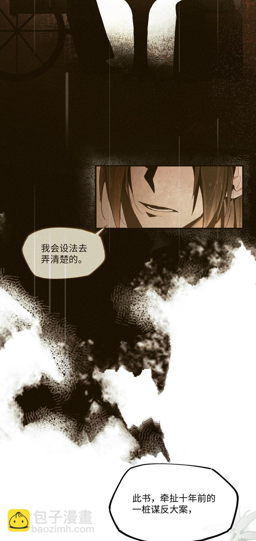 第二话 这口供，可以吗？-第3话