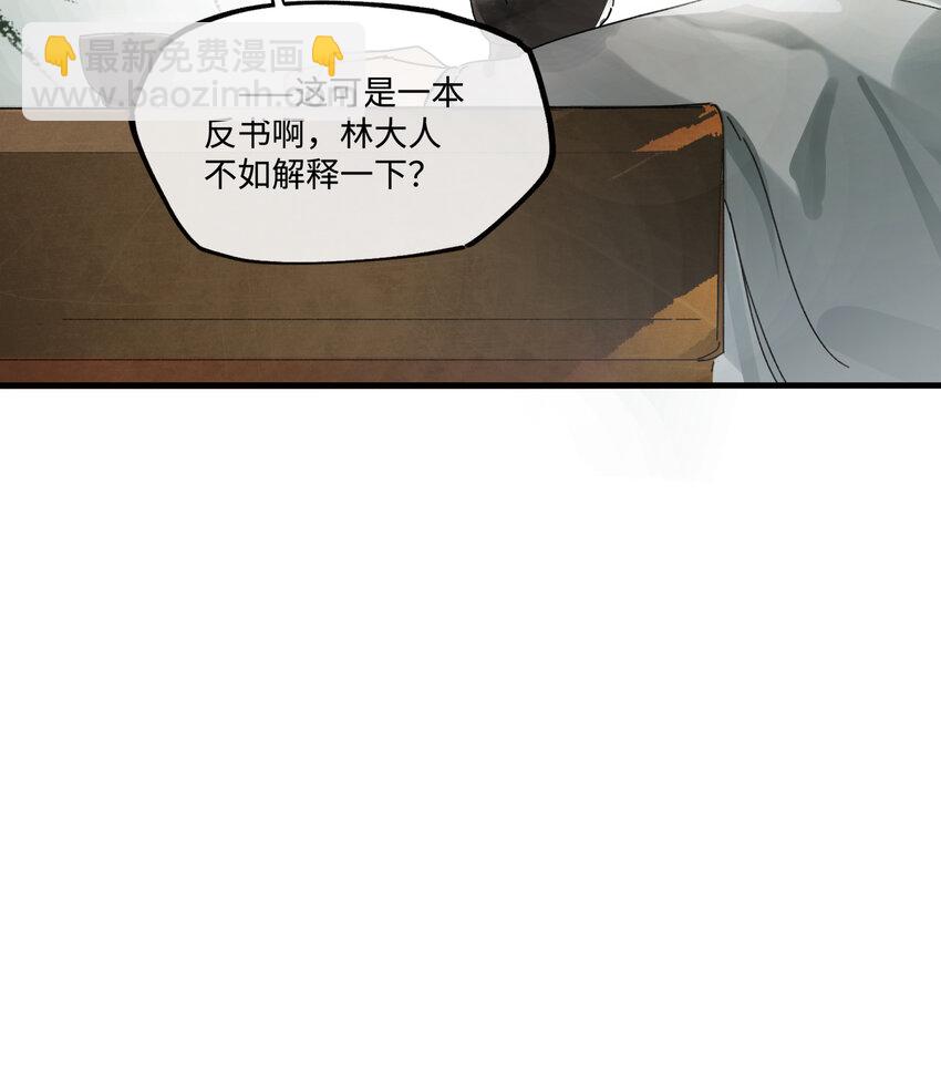 第二话 这口供，可以吗？-第3话