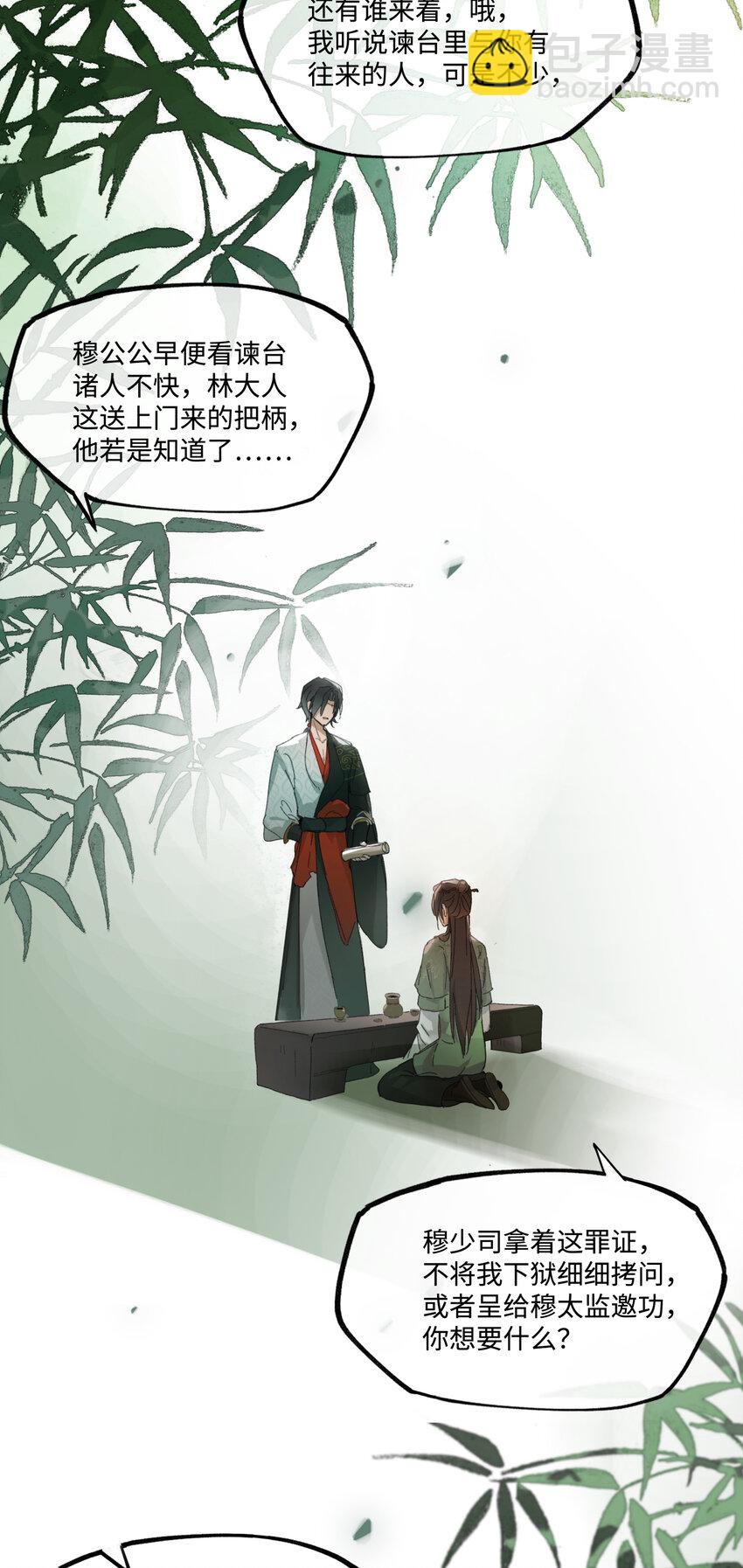 第二话 这口供，可以吗？-第3话