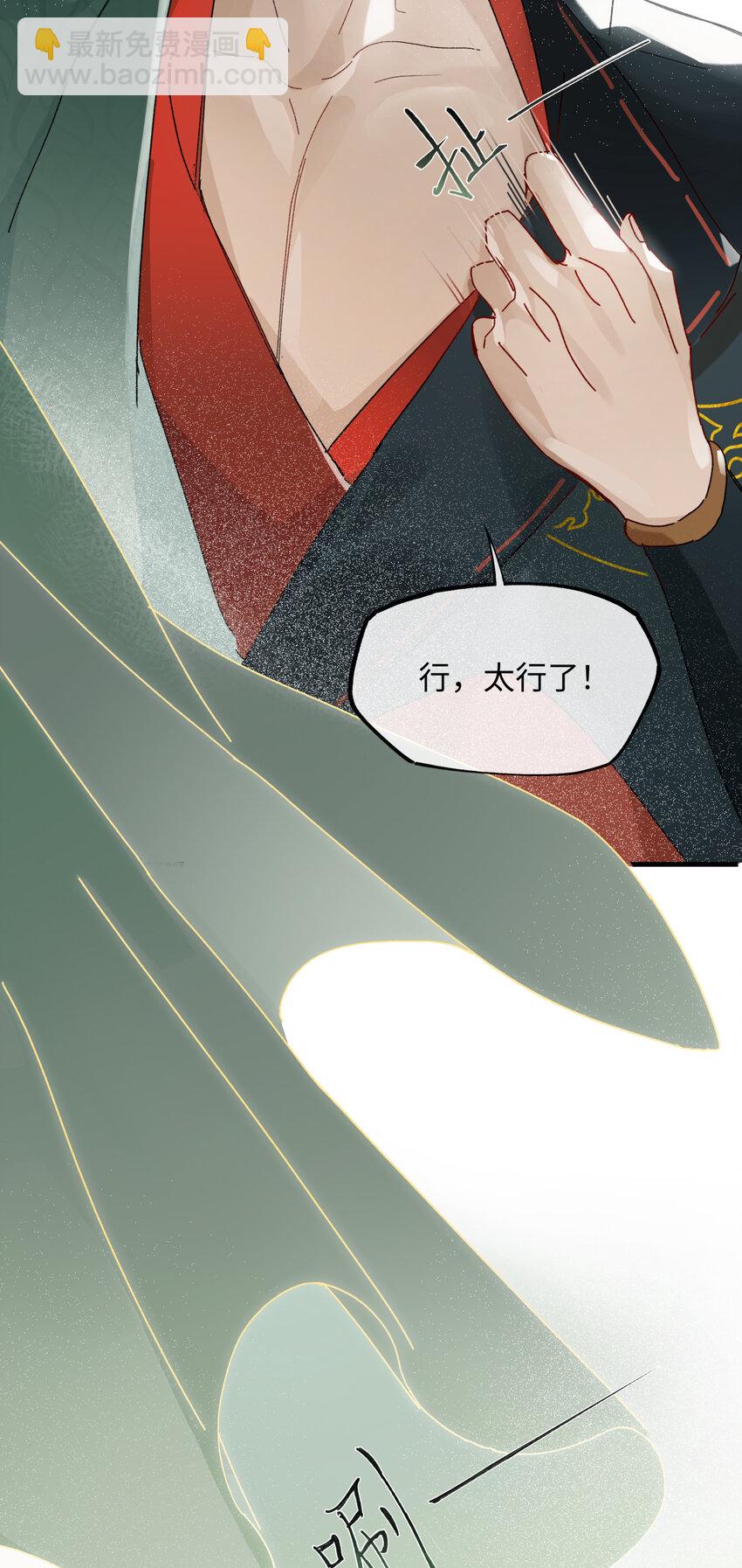 第二话 这口供，可以吗？-第3话