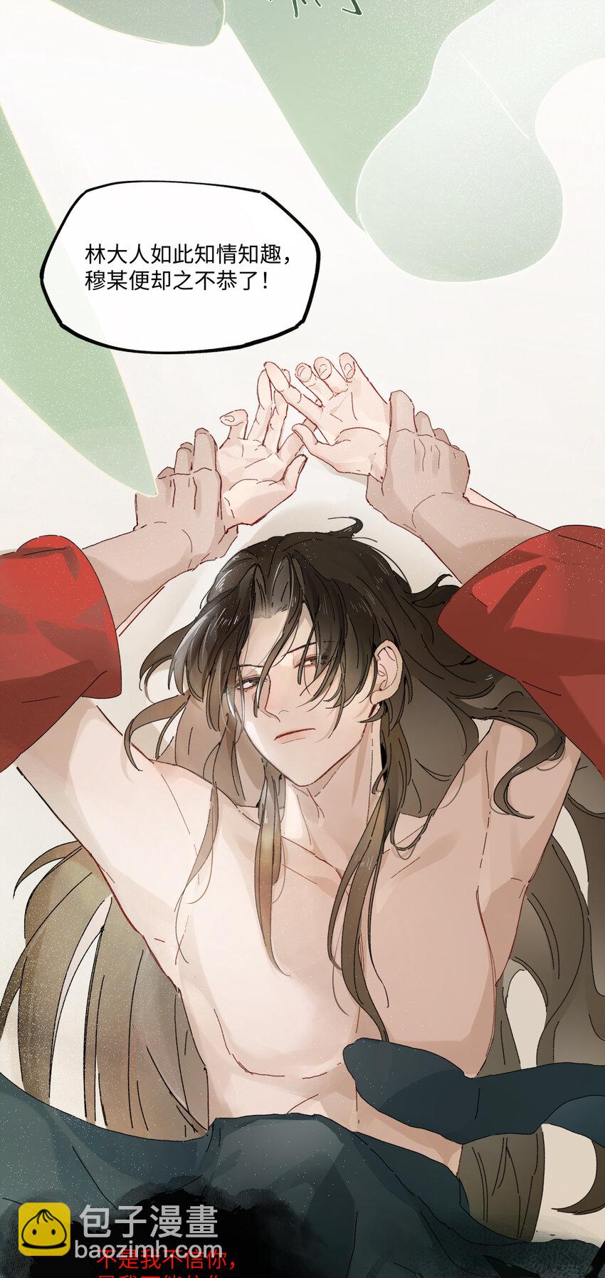 第二话 这口供，可以吗？-第3话