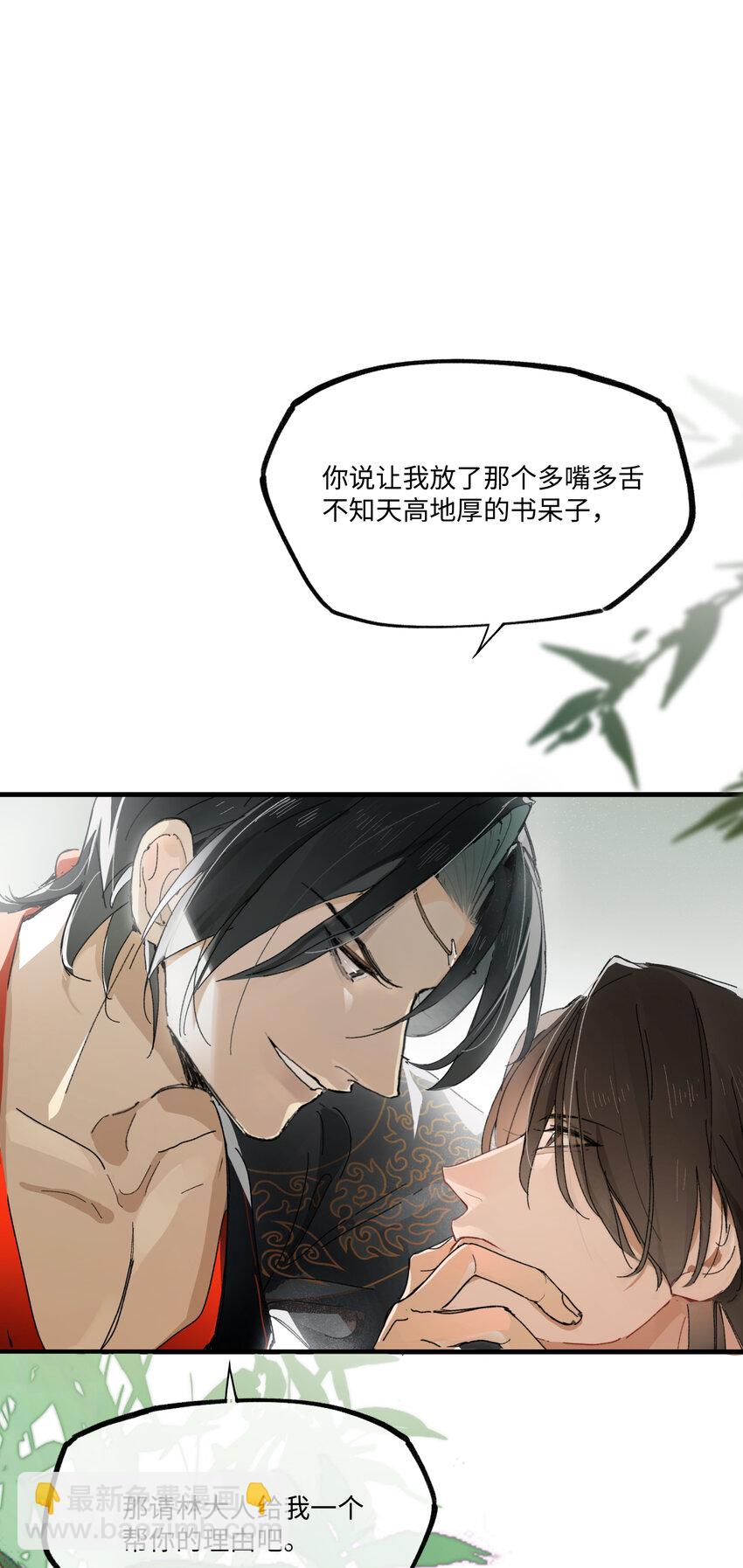 第二话 这口供，可以吗？-第3话