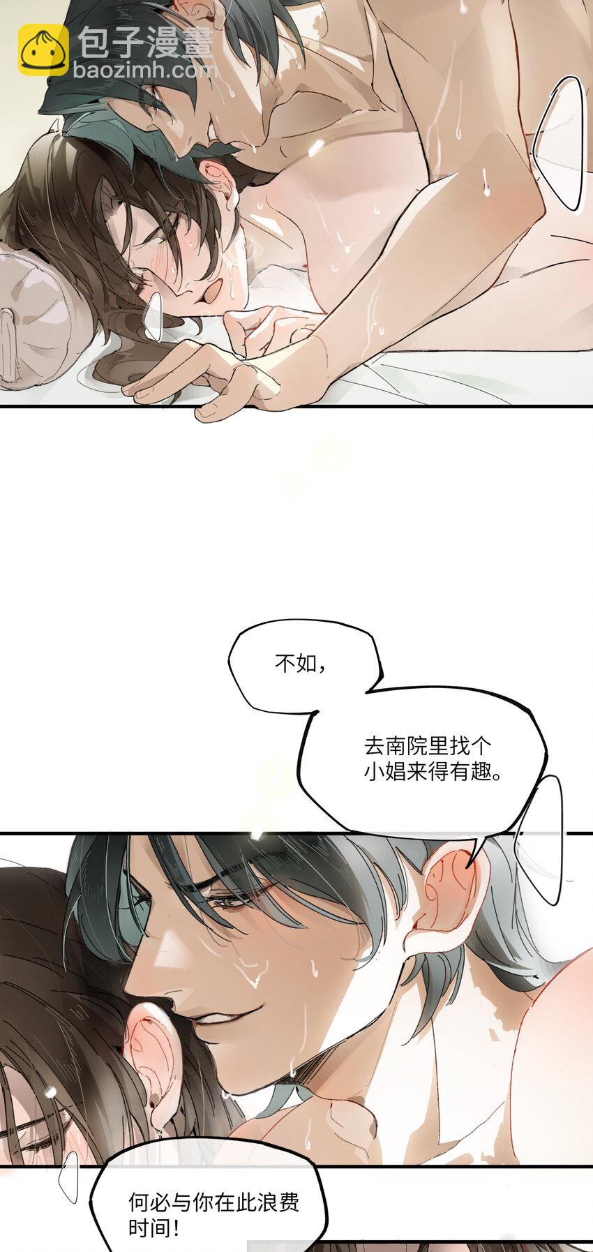 第二话 这口供，可以吗？-第3话