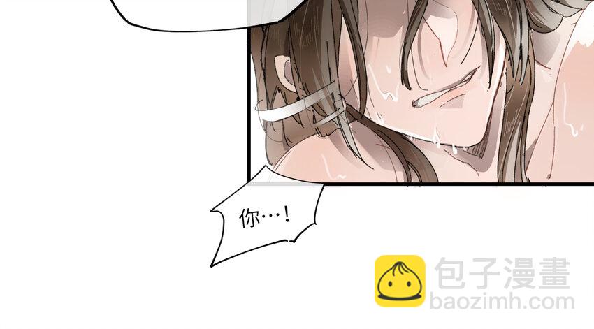 第二话 这口供，可以吗？-第3话