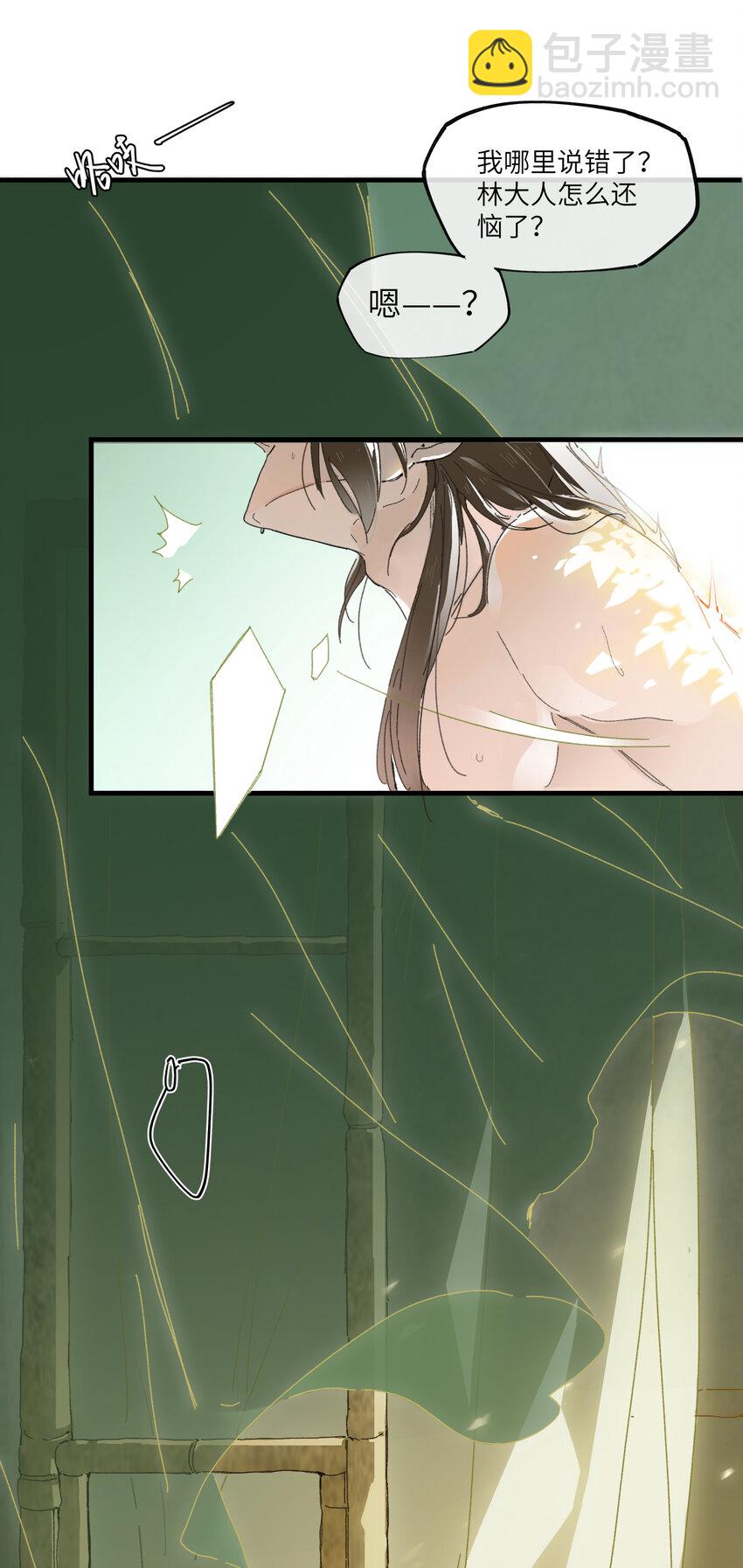 第二话 这口供，可以吗？-第3话