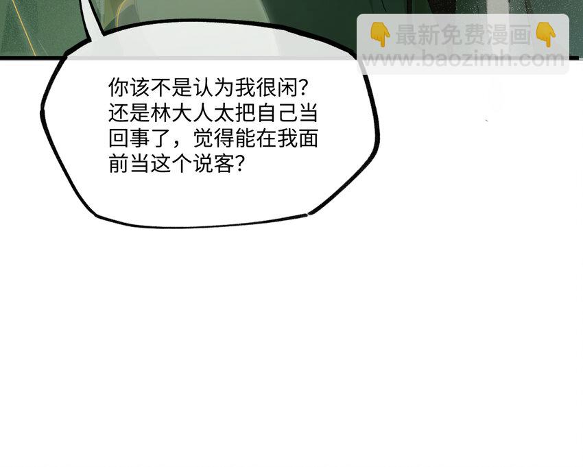 第二话 这口供，可以吗？-第3话