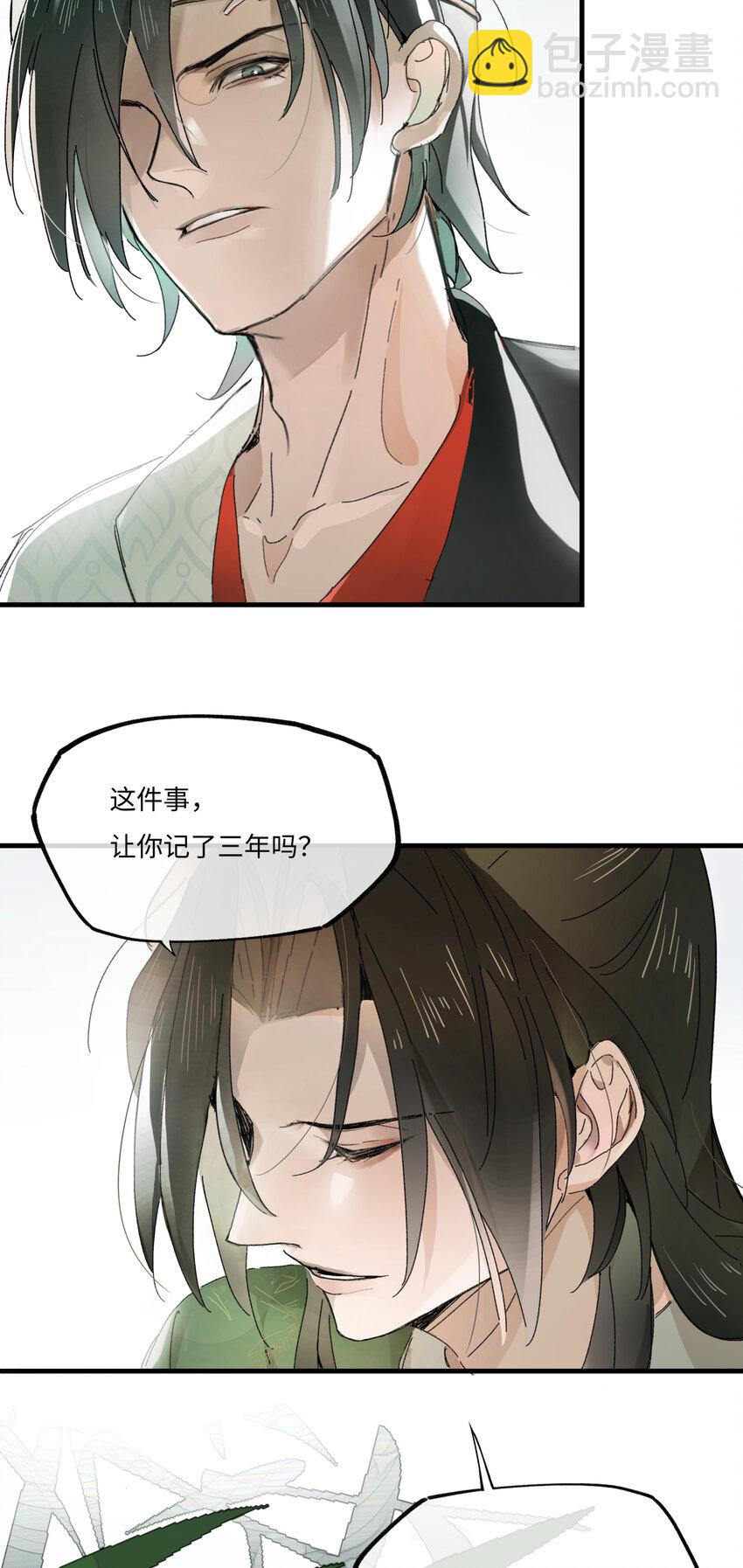 第二话 这口供，可以吗？-第3话