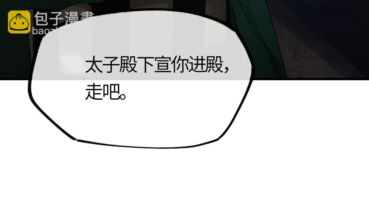 第二十九话 召见(1/4)-第31话