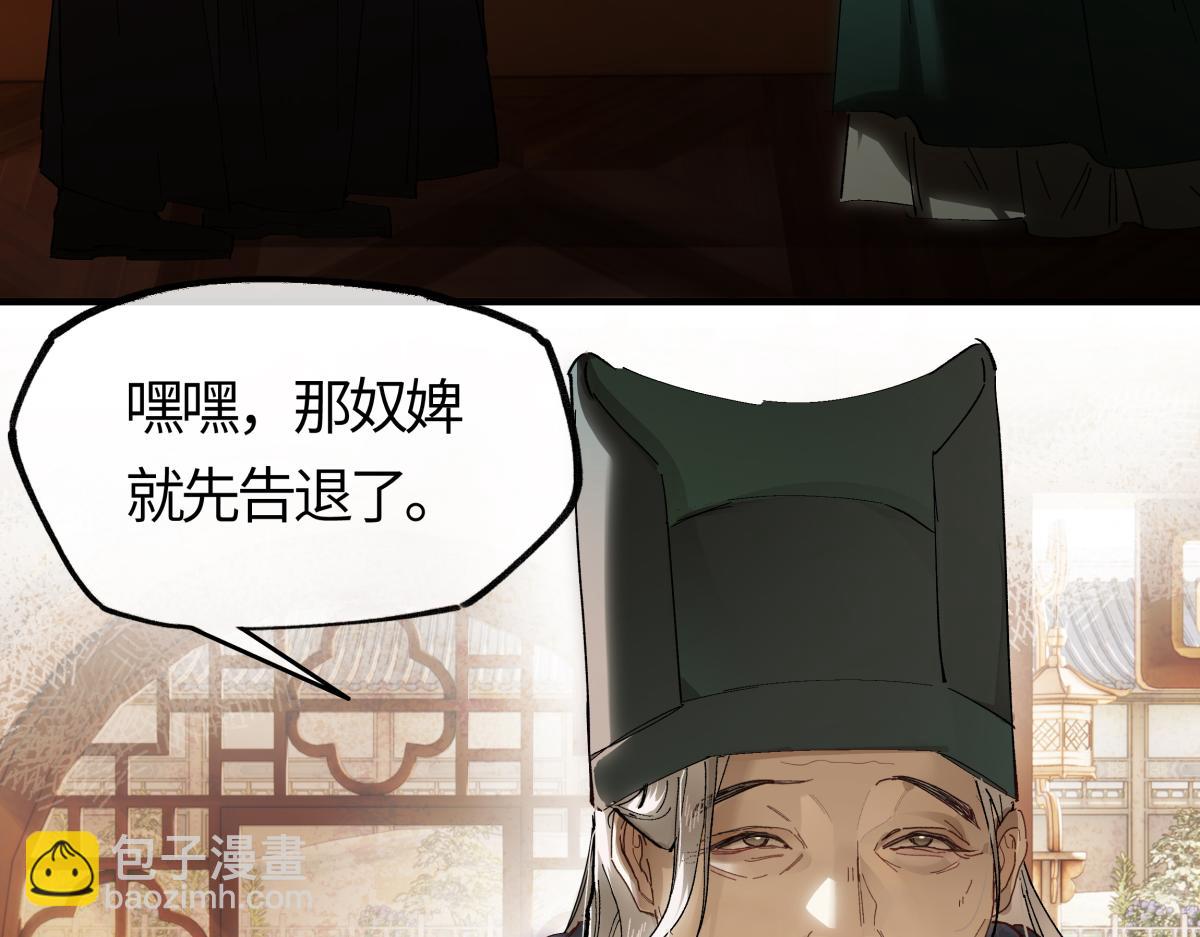 第二十九话 召见(1/4)-第31话