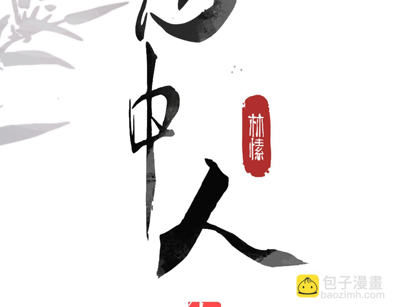 第二十九话 召见(1/4)-第31话