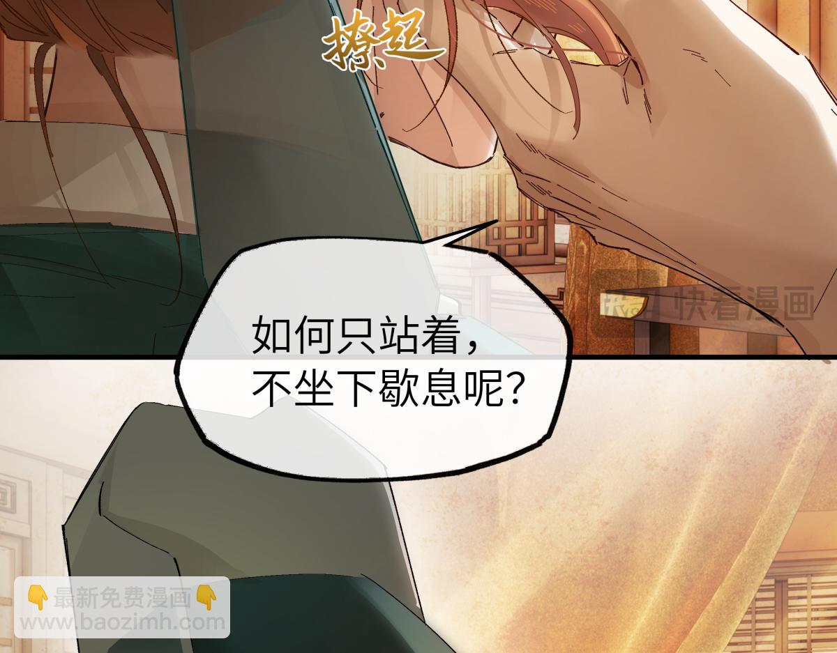 第二十九话 召见(1/4)-第31话