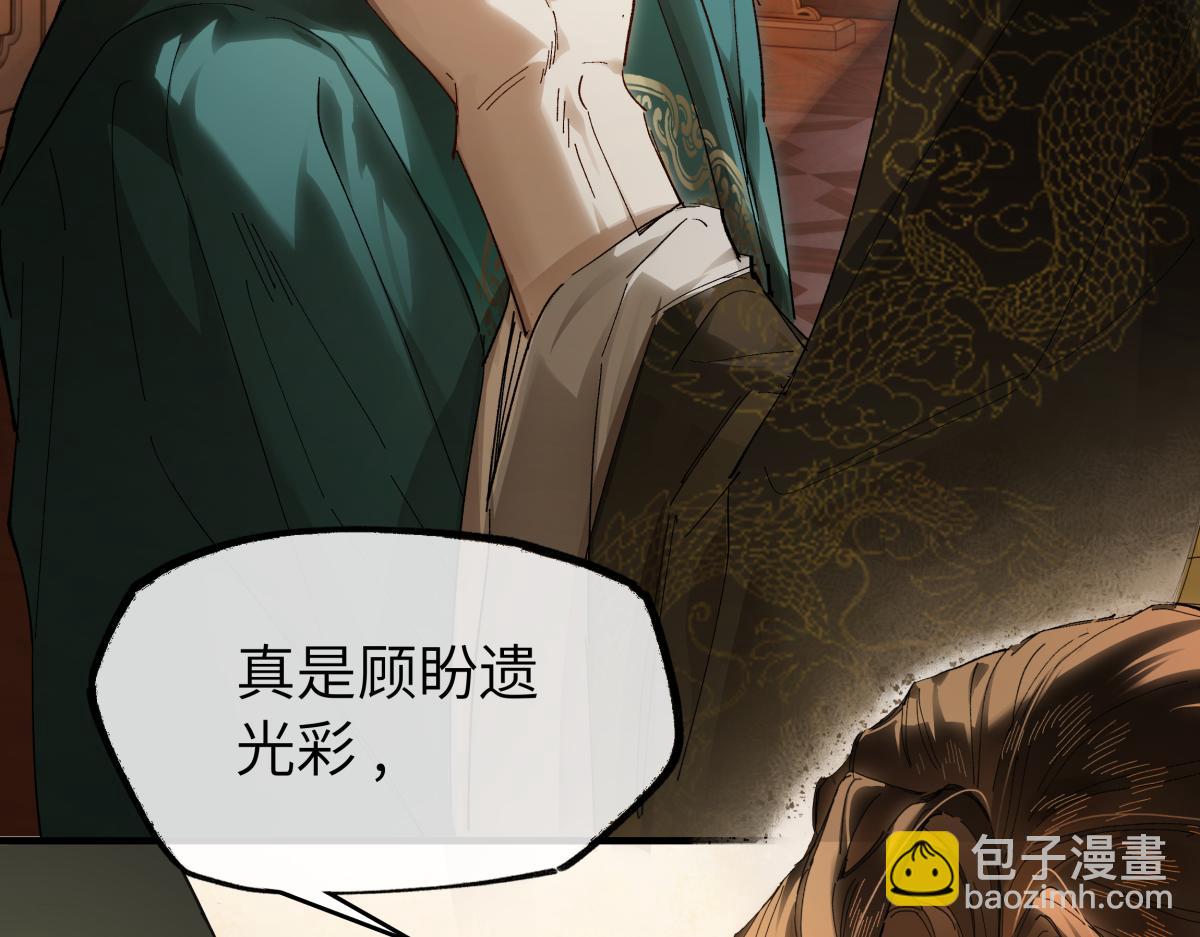 第二十九话 召见(1/4)-第31话