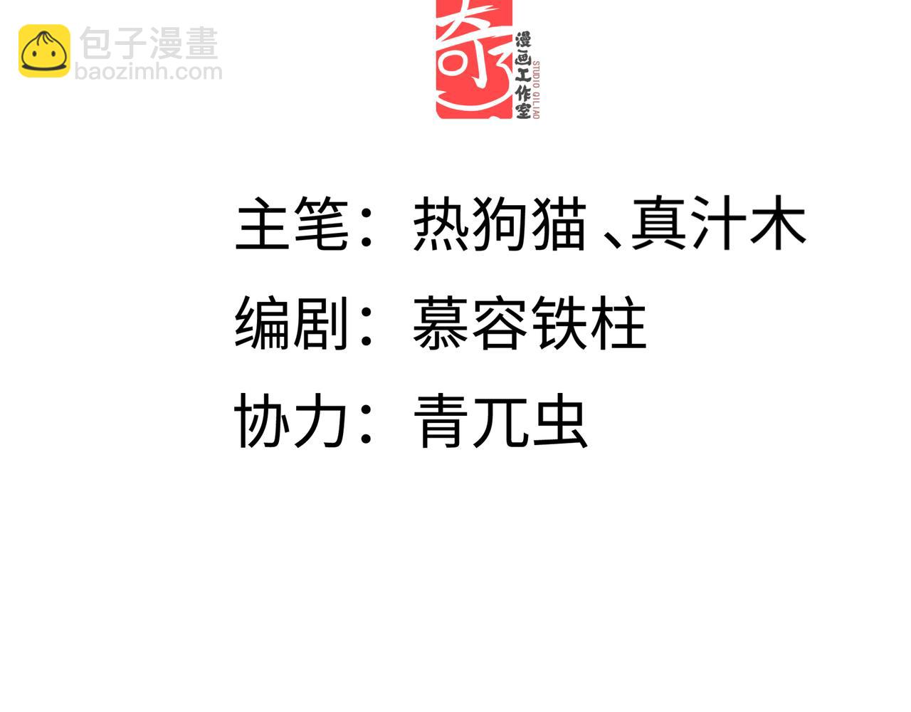 第二十九话 召见(1/4)-第31话