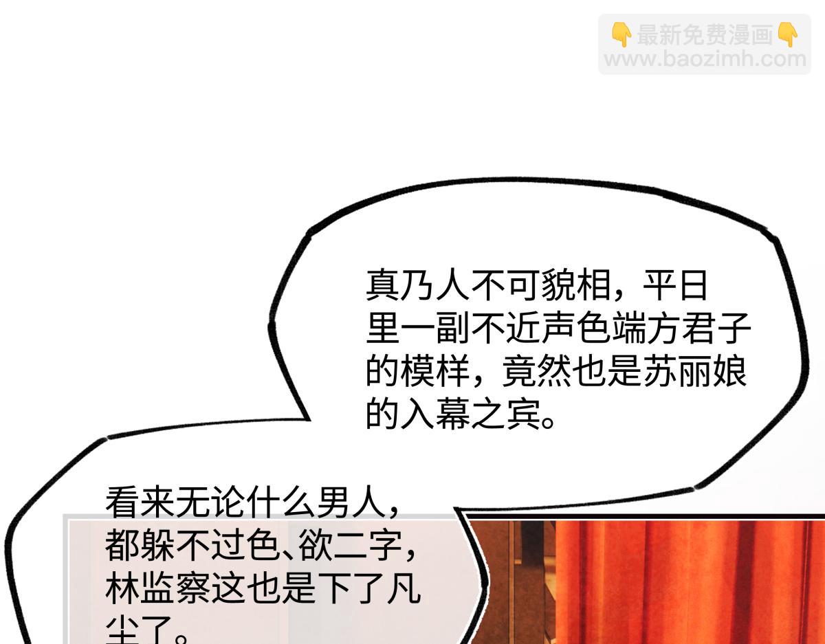 第三十三话 晗阳郡王胥行煐(1/5)-第37话