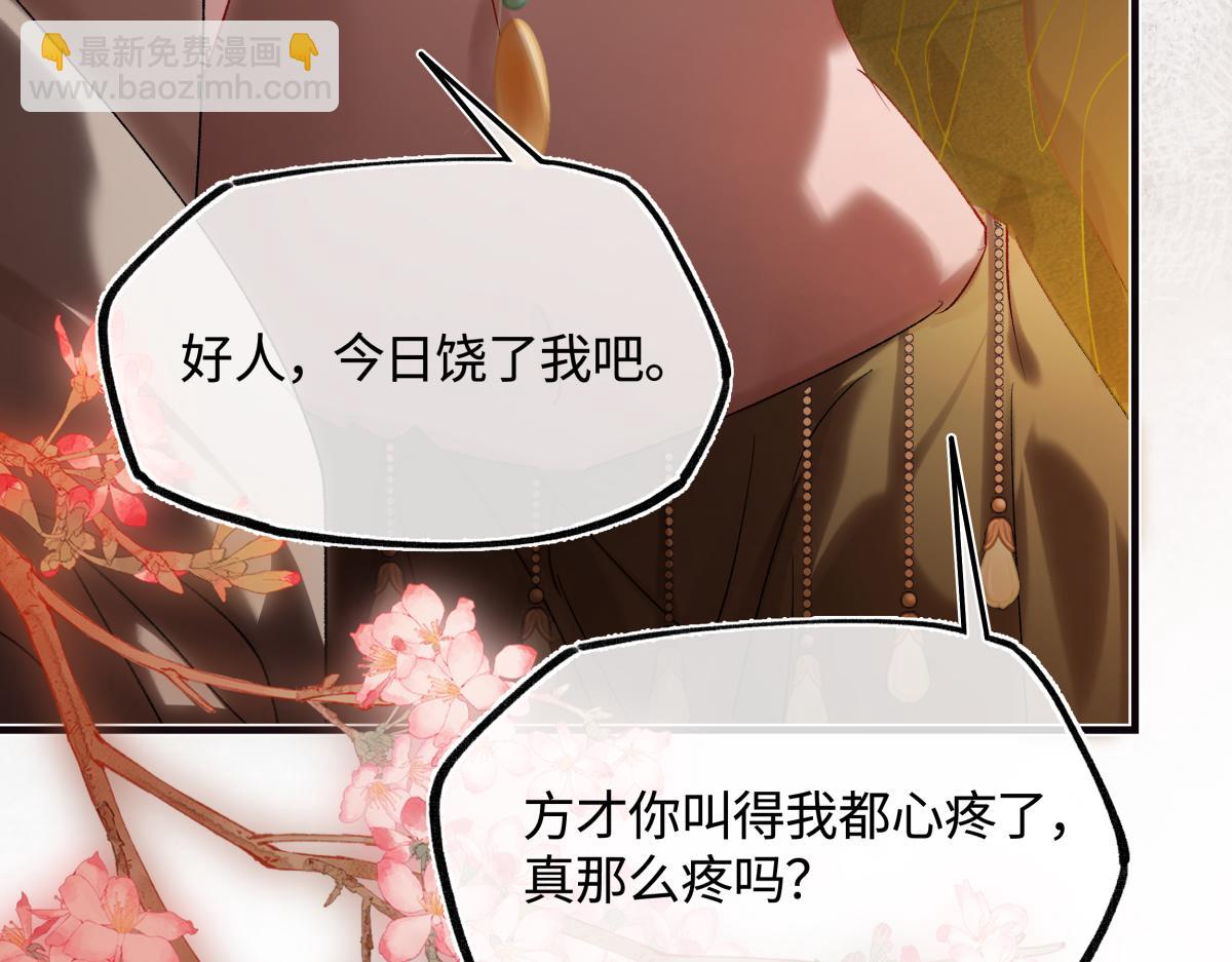 第三十三话 晗阳郡王胥行煐(1/5)-第37话