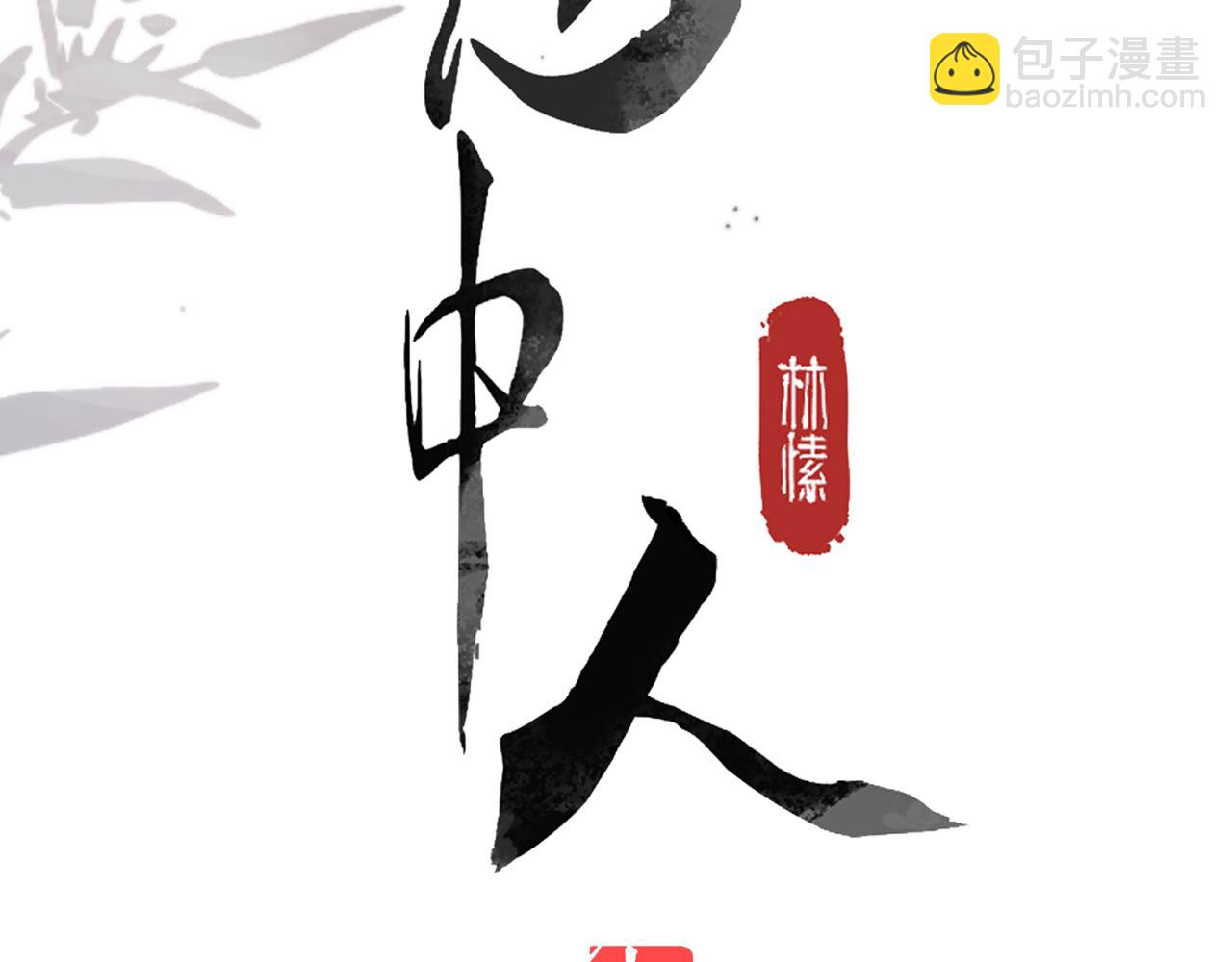 第三十三话 晗阳郡王胥行煐(1/5)-第37话