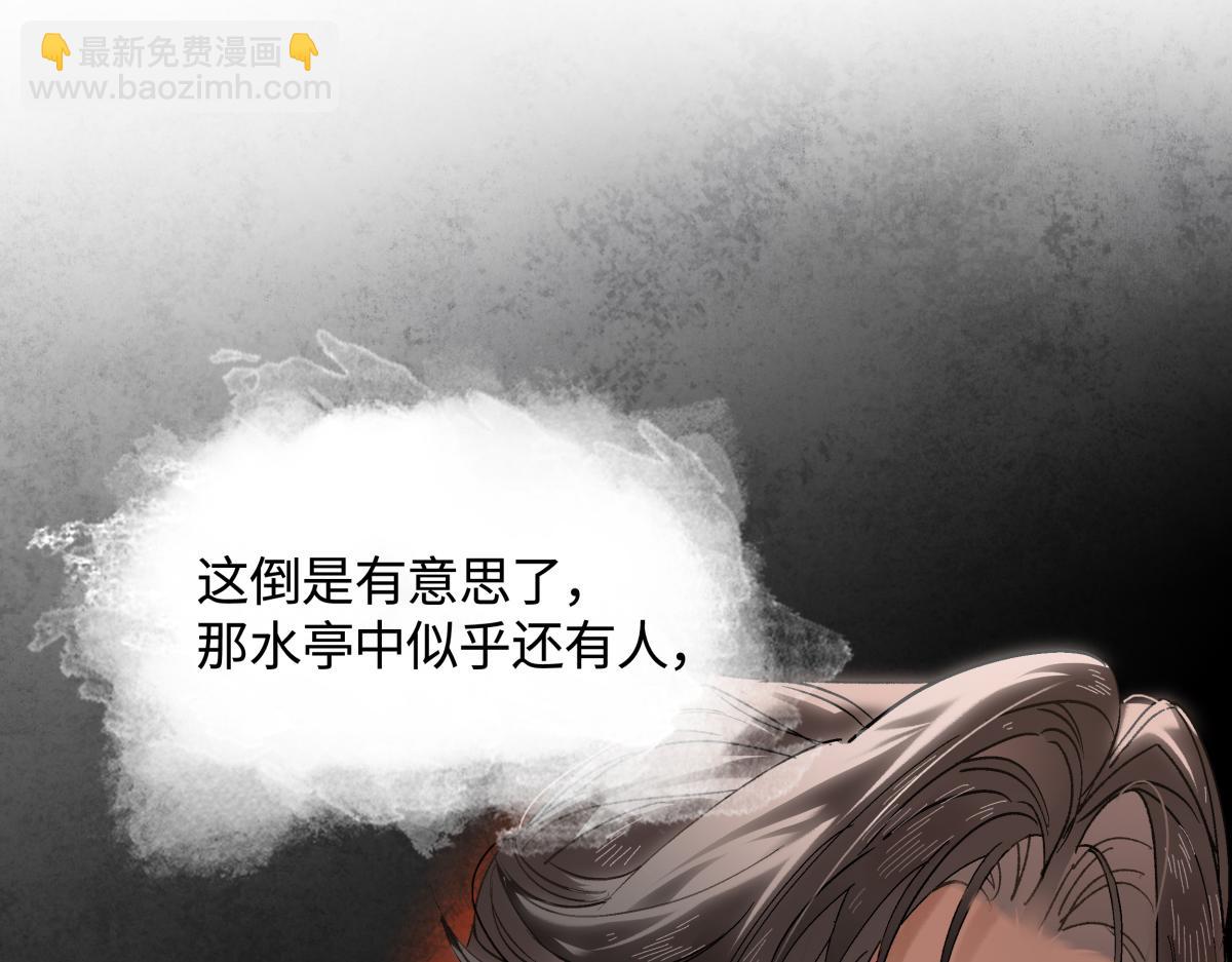 第三十三话 晗阳郡王胥行煐(1/5)-第37话