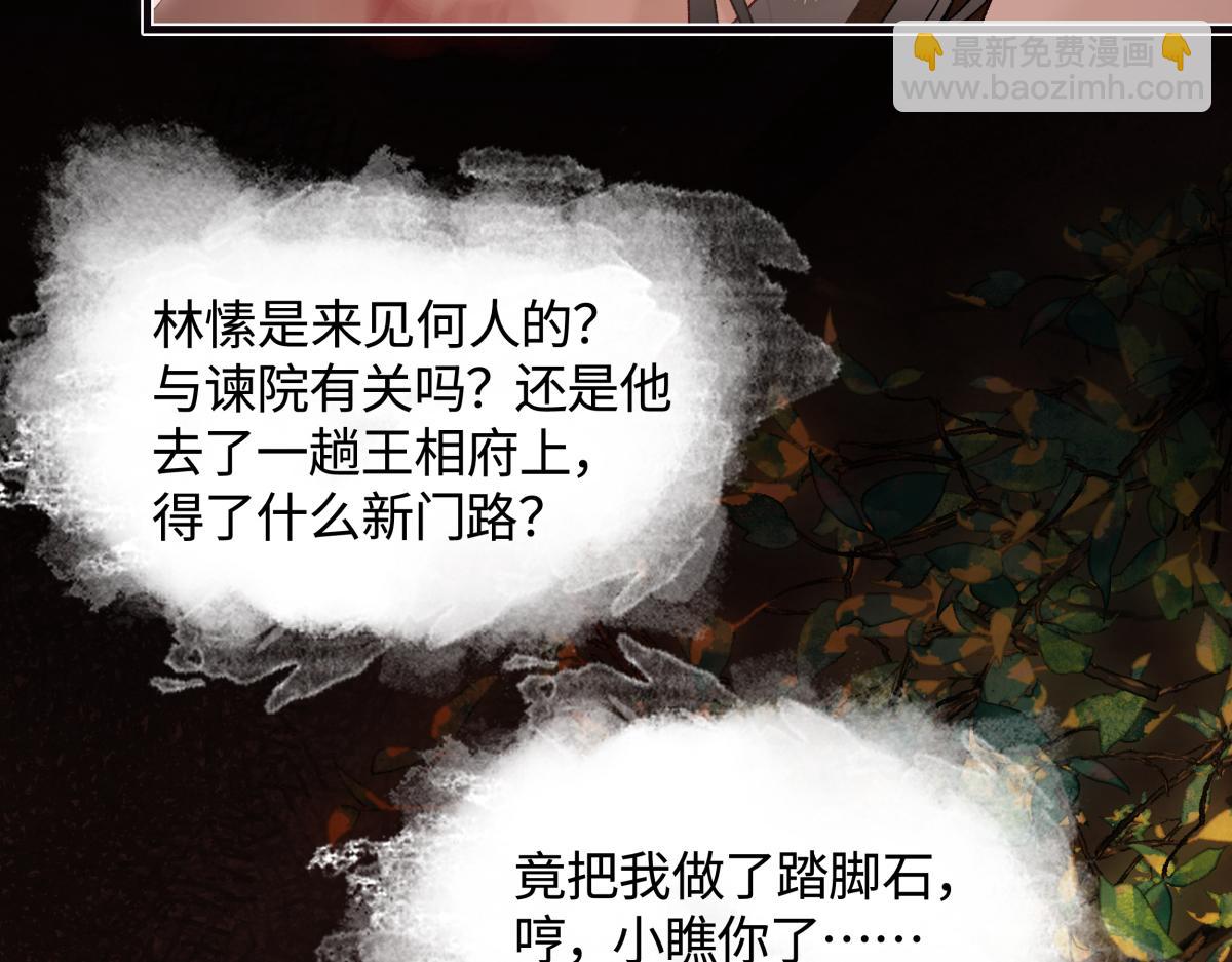 第三十三话 晗阳郡王胥行煐(1/5)-第37话