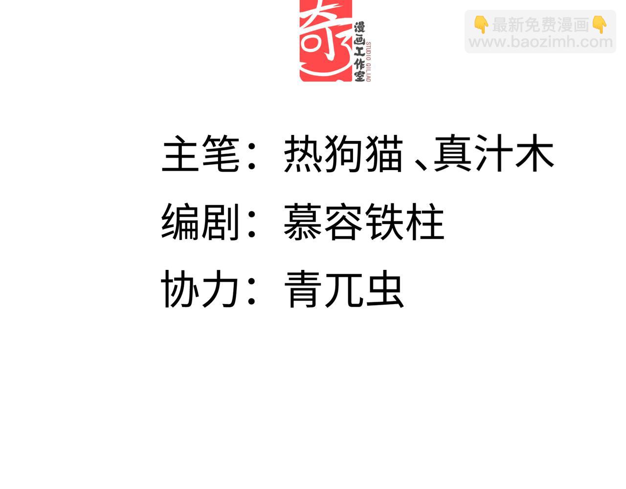 第三十三话 晗阳郡王胥行煐(1/5)-第37话