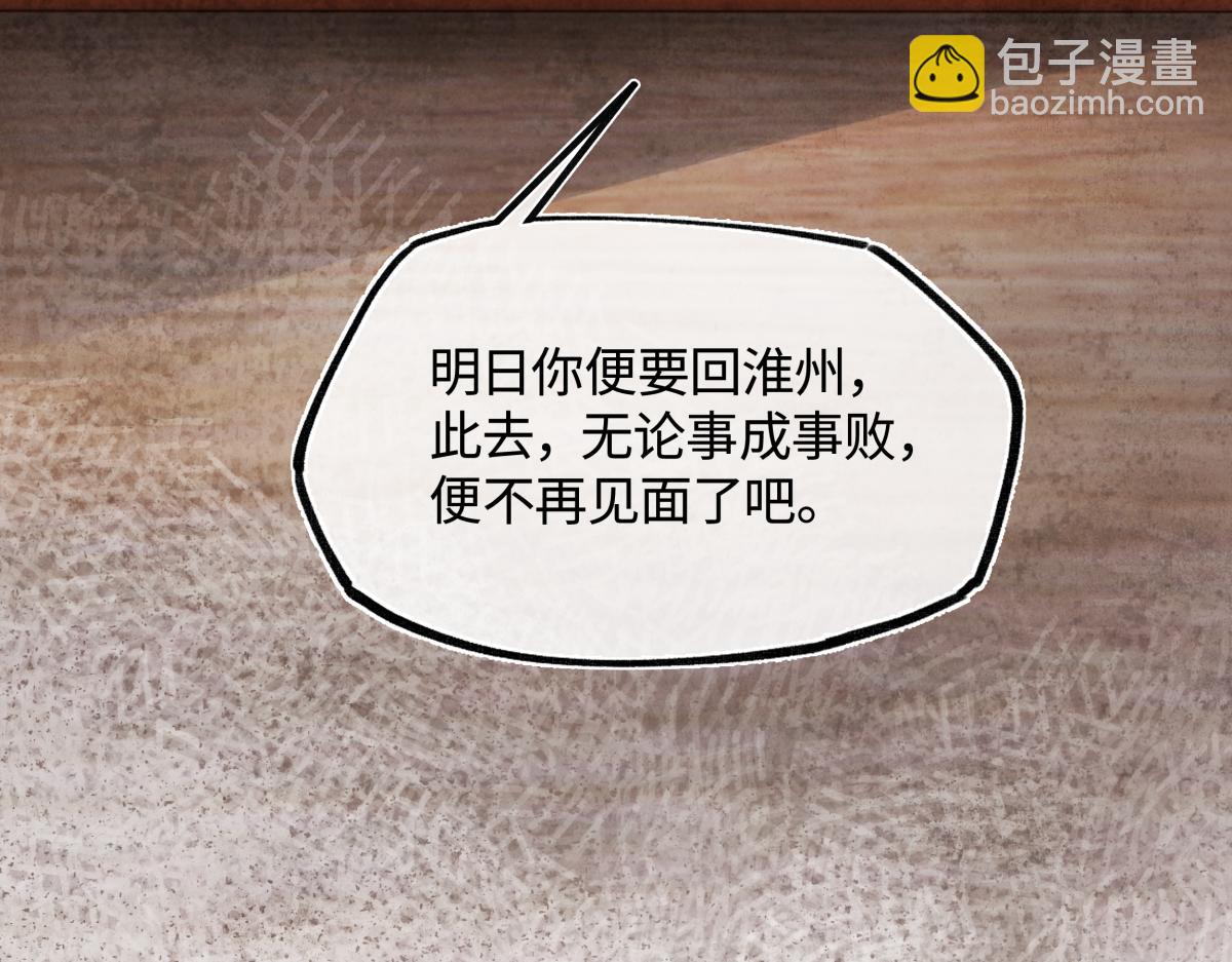 第三十五话 旧事（下）(1/6)-第39话