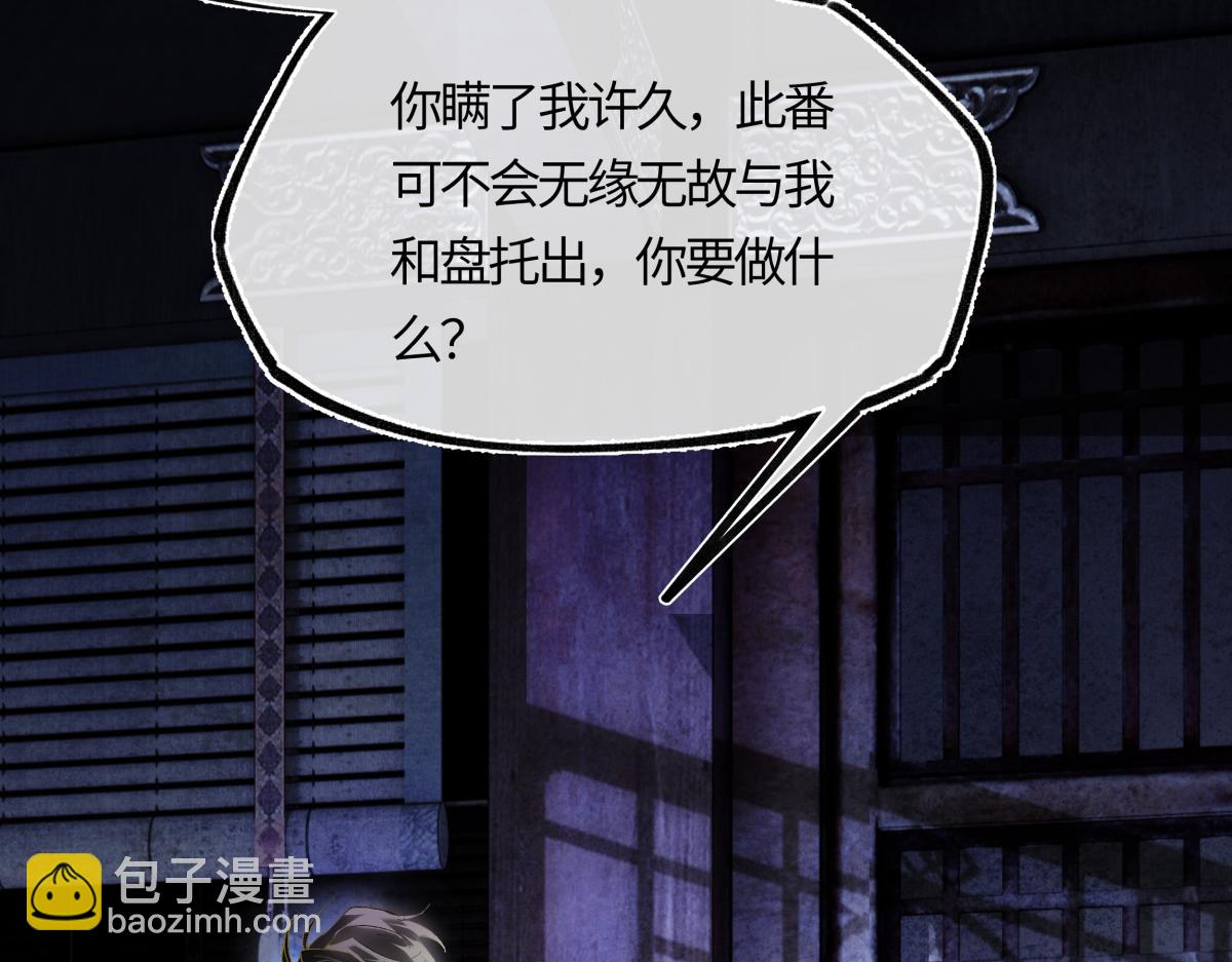 第三十五话 旧事（下）(1/6)-第39话