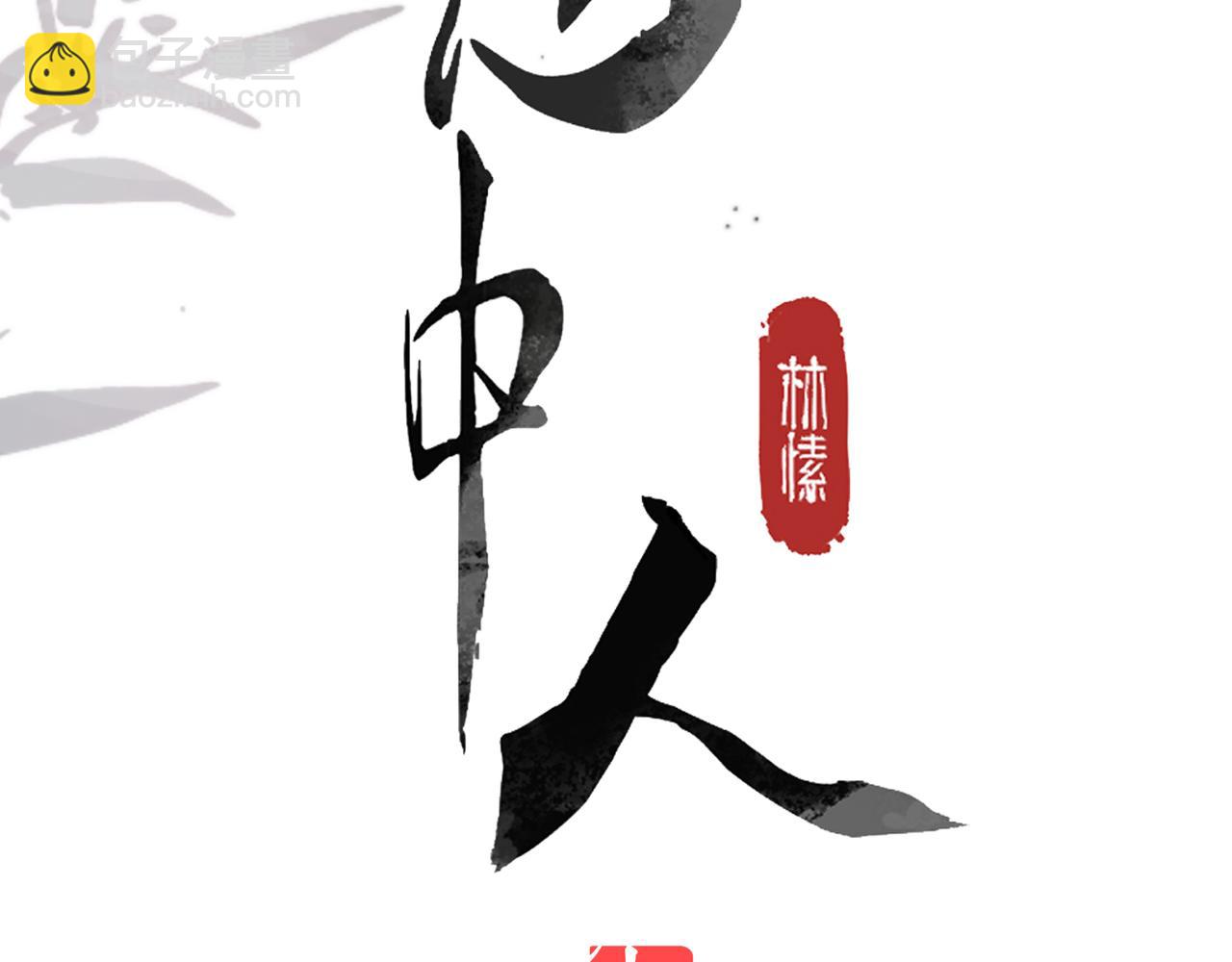 第三十五话 旧事（下）(1/6)-第39话