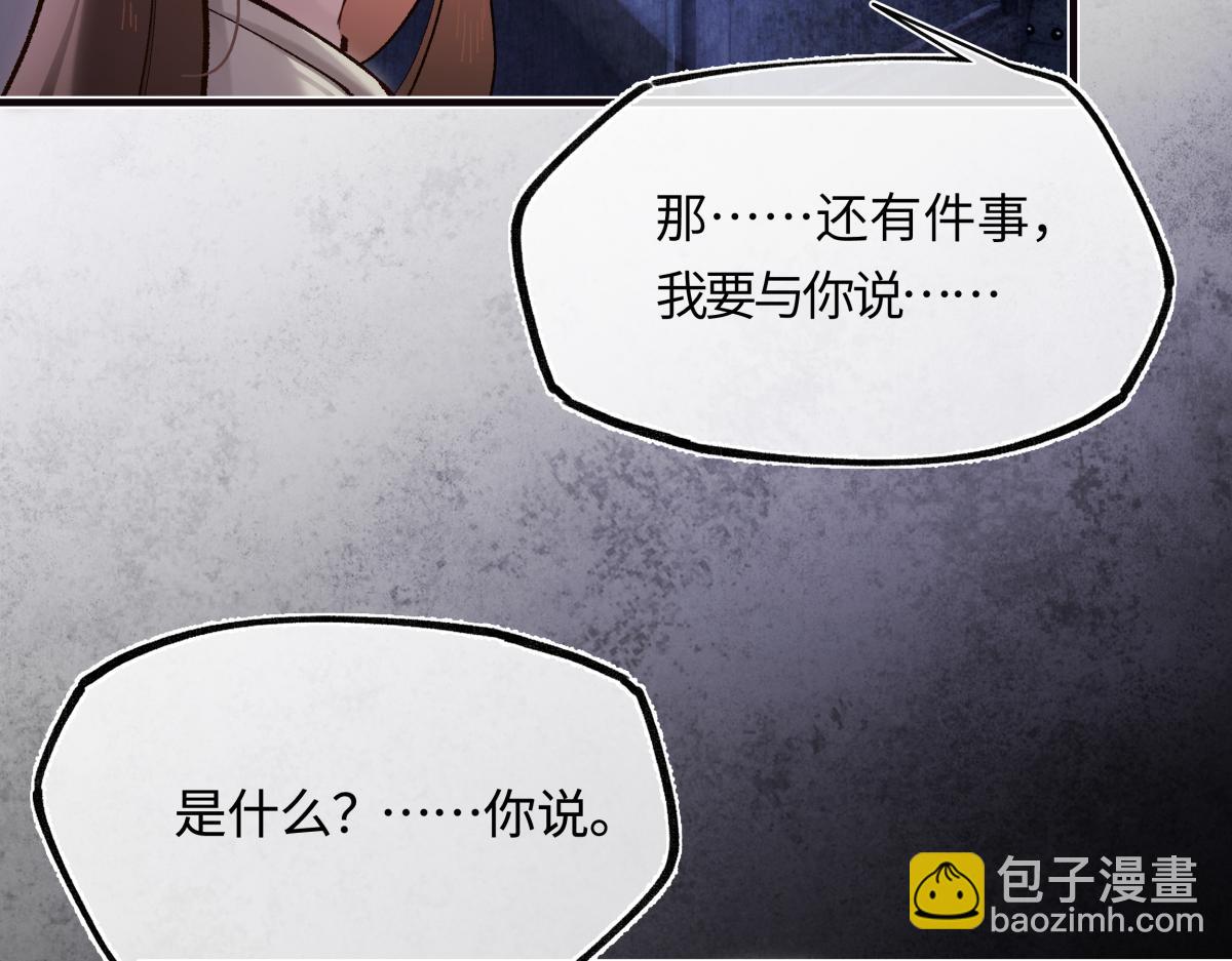 第三十五话 旧事（下）(1/6)-第39话