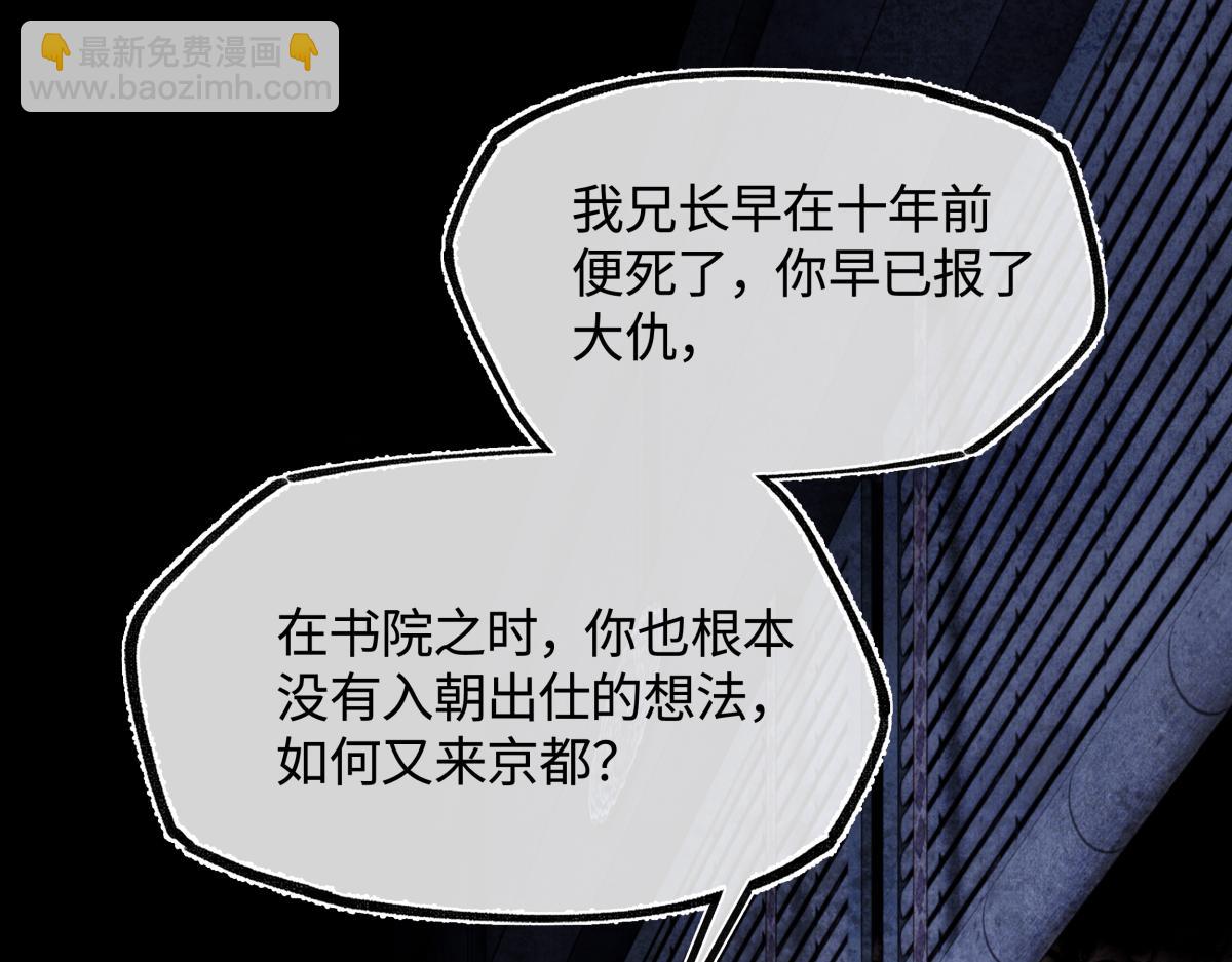 第三十五话 旧事（下）(1/6)-第39话