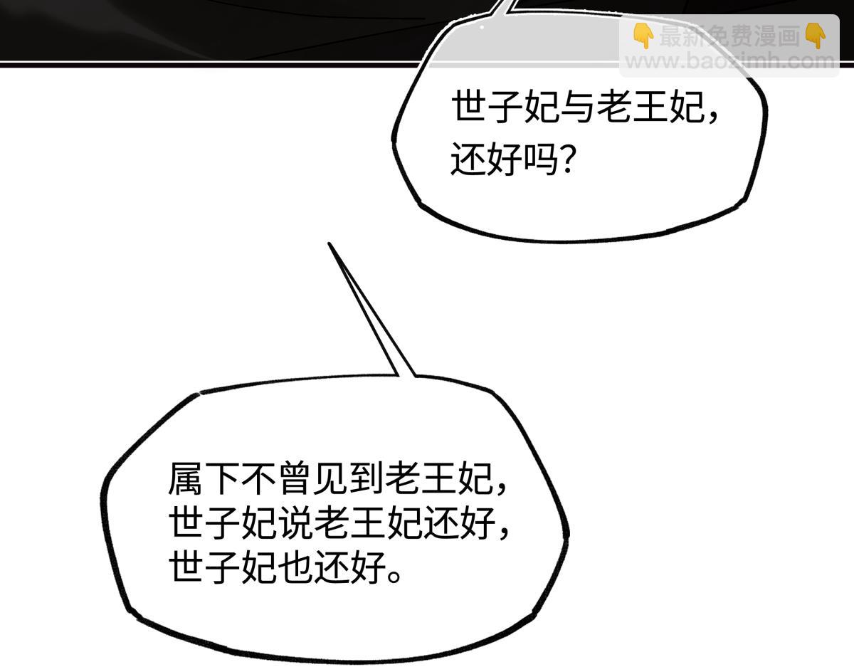 第三十七话 为国？为民？(1/6)-第41话