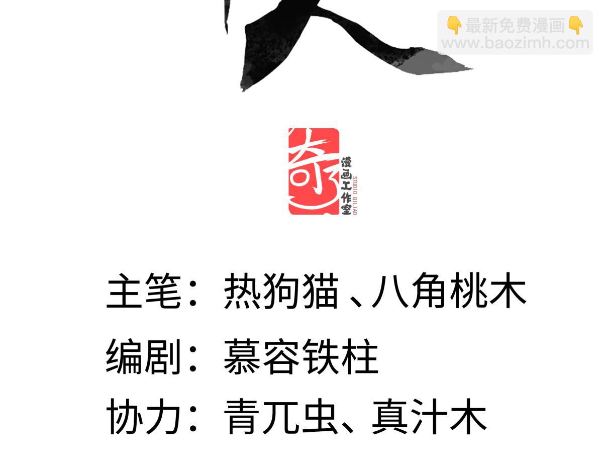 第三十七话 为国？为民？(1/6)-第41话