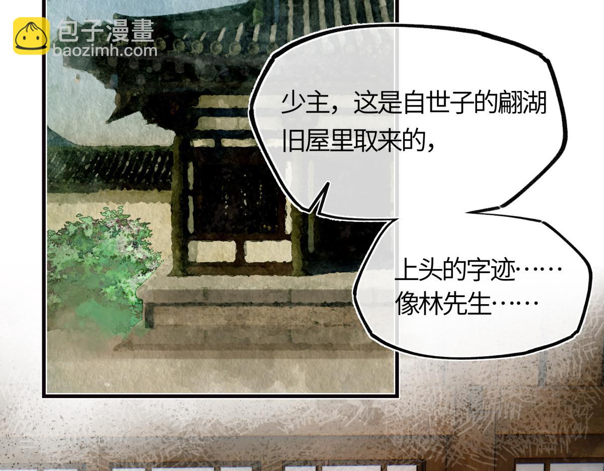 第三十七话 为国？为民？(1/6)-第41话