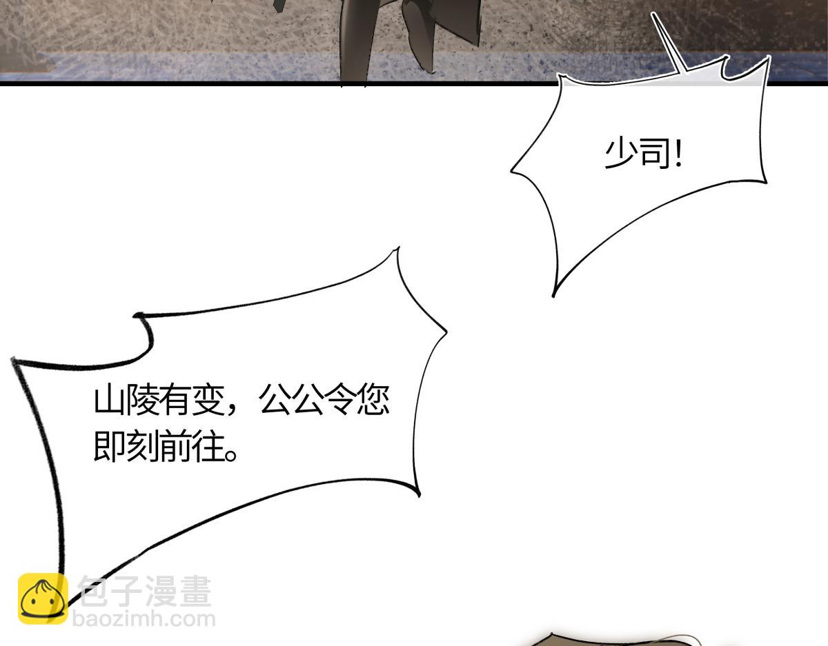 第四十一话 山崩(1/4)-第45话