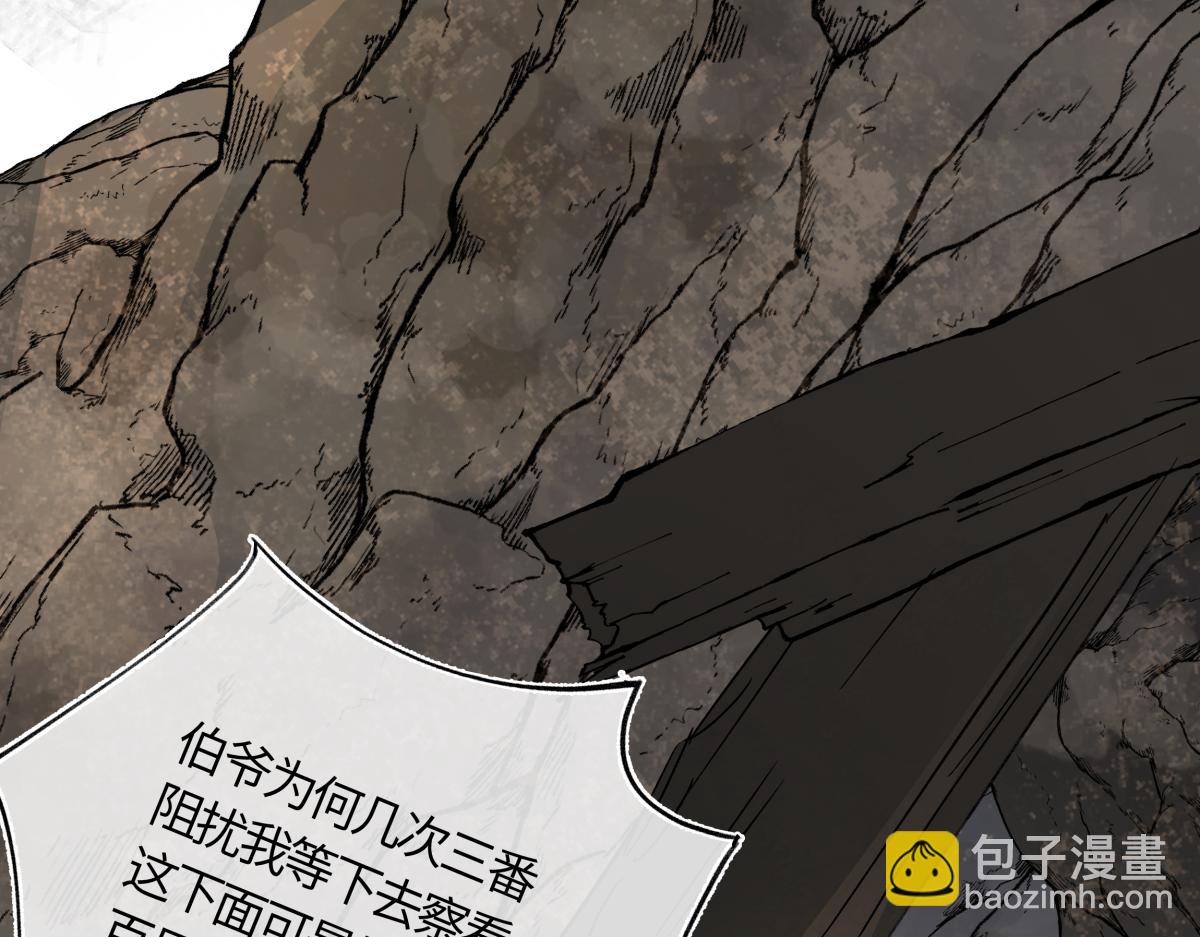 第四十一话 山崩(1/4)-第45话