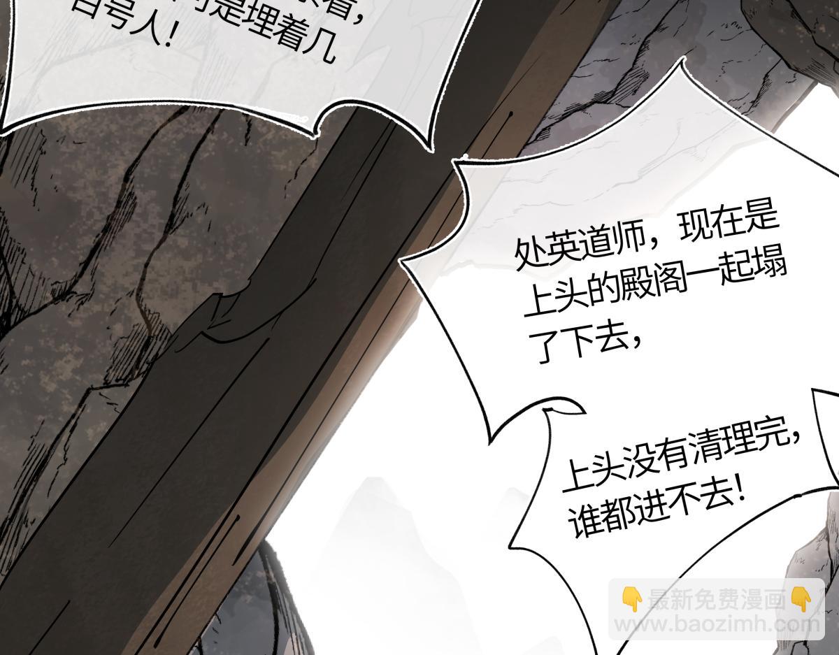 第四十一话 山崩(1/4)-第45话