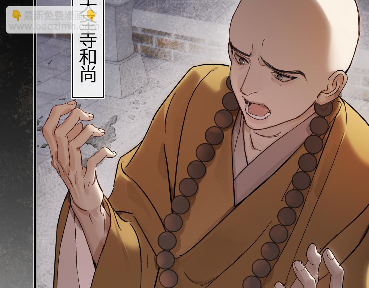 第四十一话 山崩(1/4)-第45话