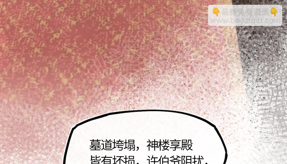 第四十三话 他自找的！(1/4)-第47话